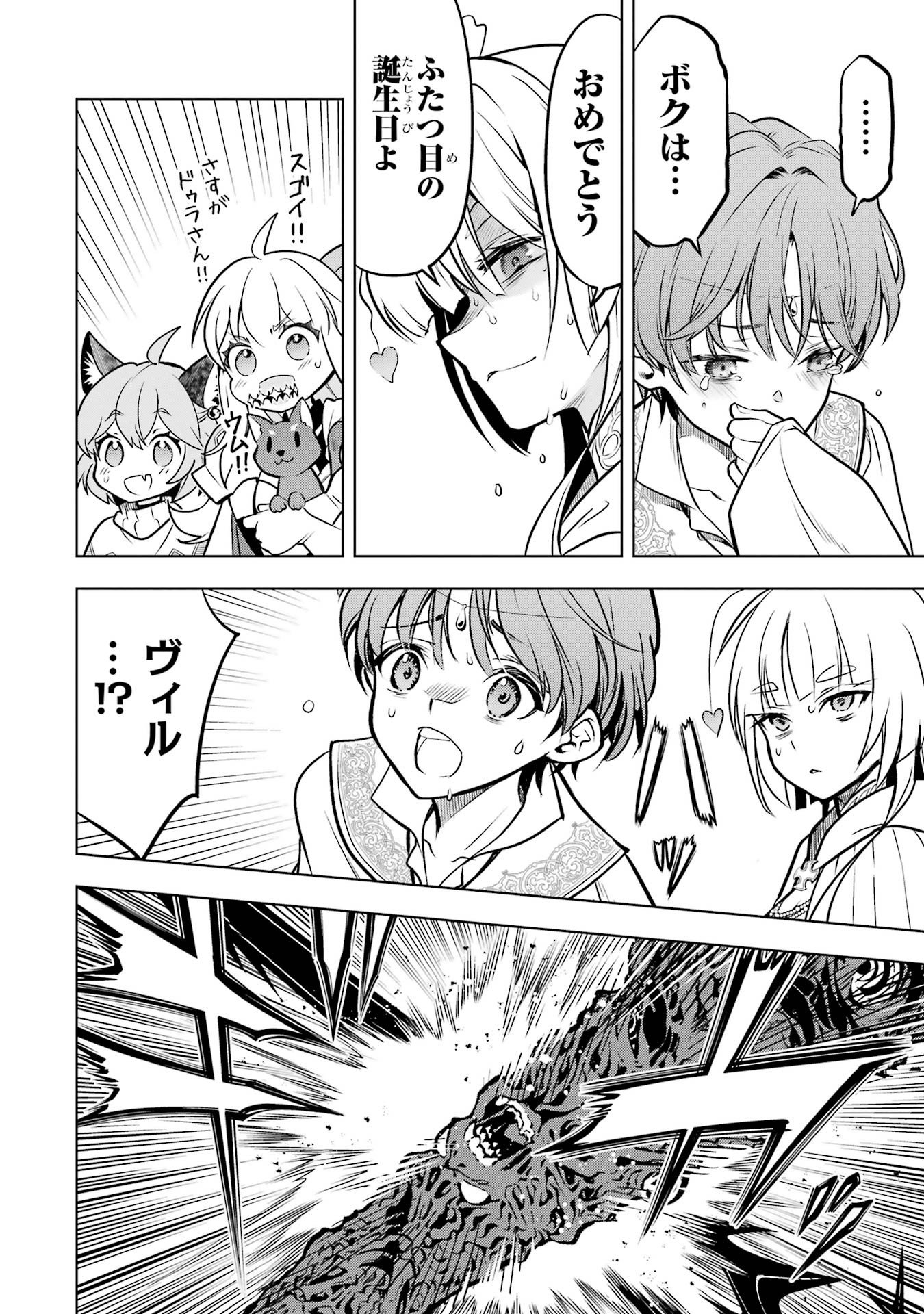 KOKO WA ORE NI MAKASETE SAKI NI IKE TO ITTE KARA 10 NEN GA TATTARA DENSETSU NI NATTEITA (MANGA) - RAW Chap 60 - Pic 40