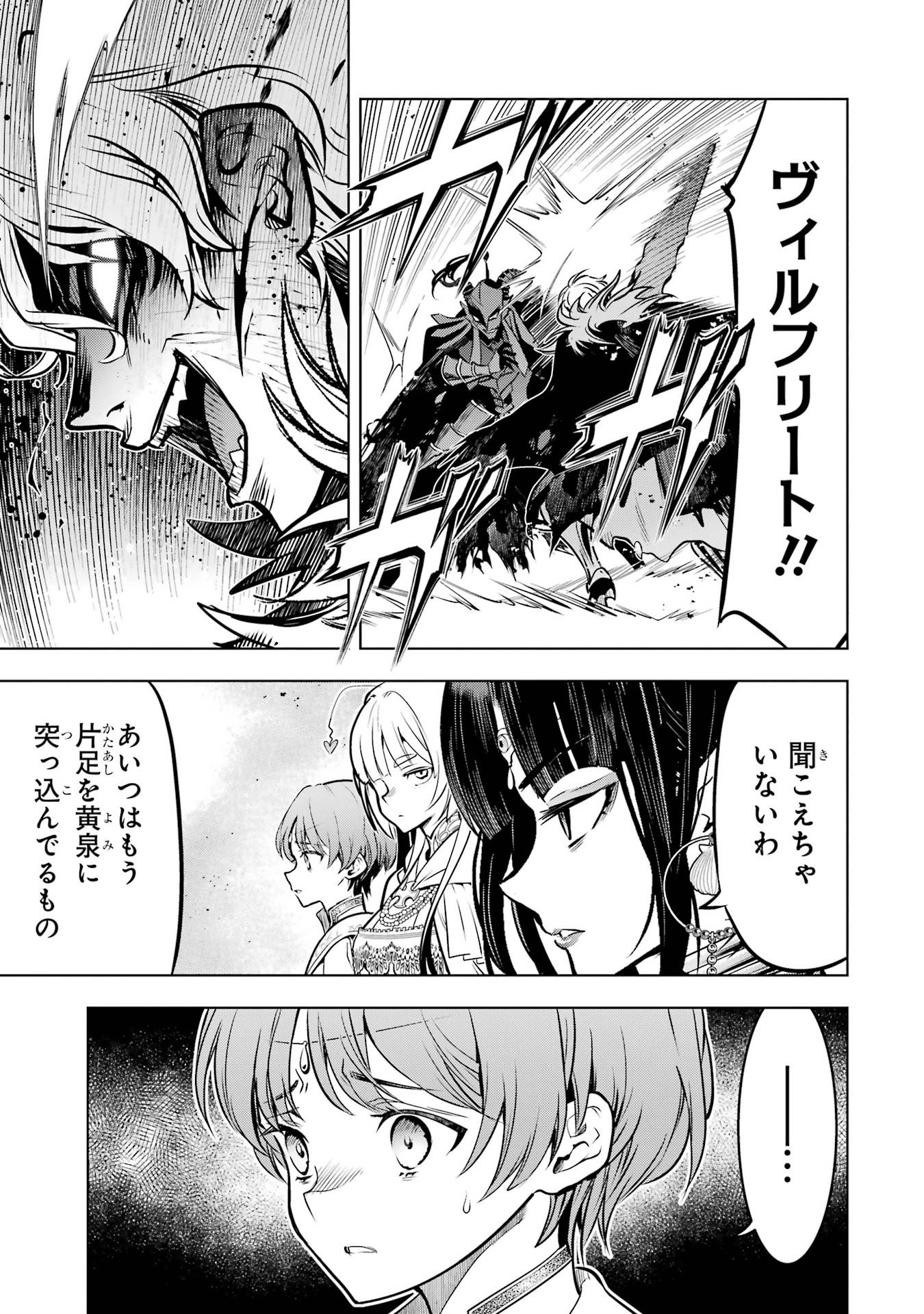 KOKO WA ORE NI MAKASETE SAKI NI IKE TO ITTE KARA 10 NEN GA TATTARA DENSETSU NI NATTEITA (MANGA) - RAW Chap 60 - Pic 41