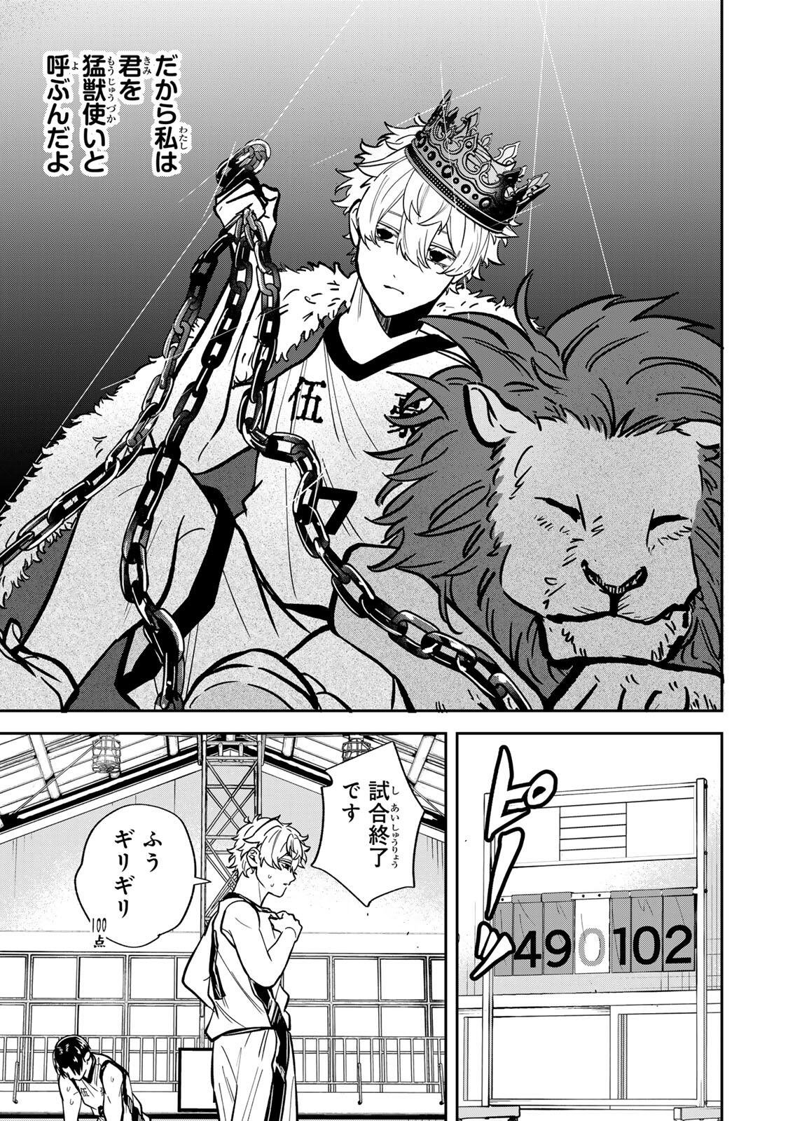Read JANKU SHUTO Chapter 11 [High Quality / Full] - Page 9 - dark.nicomanga.com