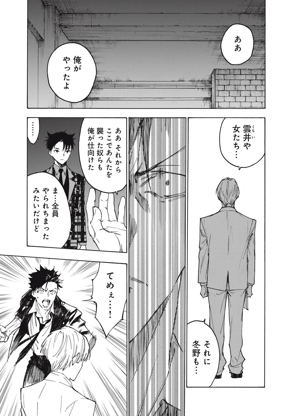 Read HUNDRED NOTE - UGLY DUCK - RAW Chapter 20 [High Quality / Full] - Page 9 - nicomanga.com