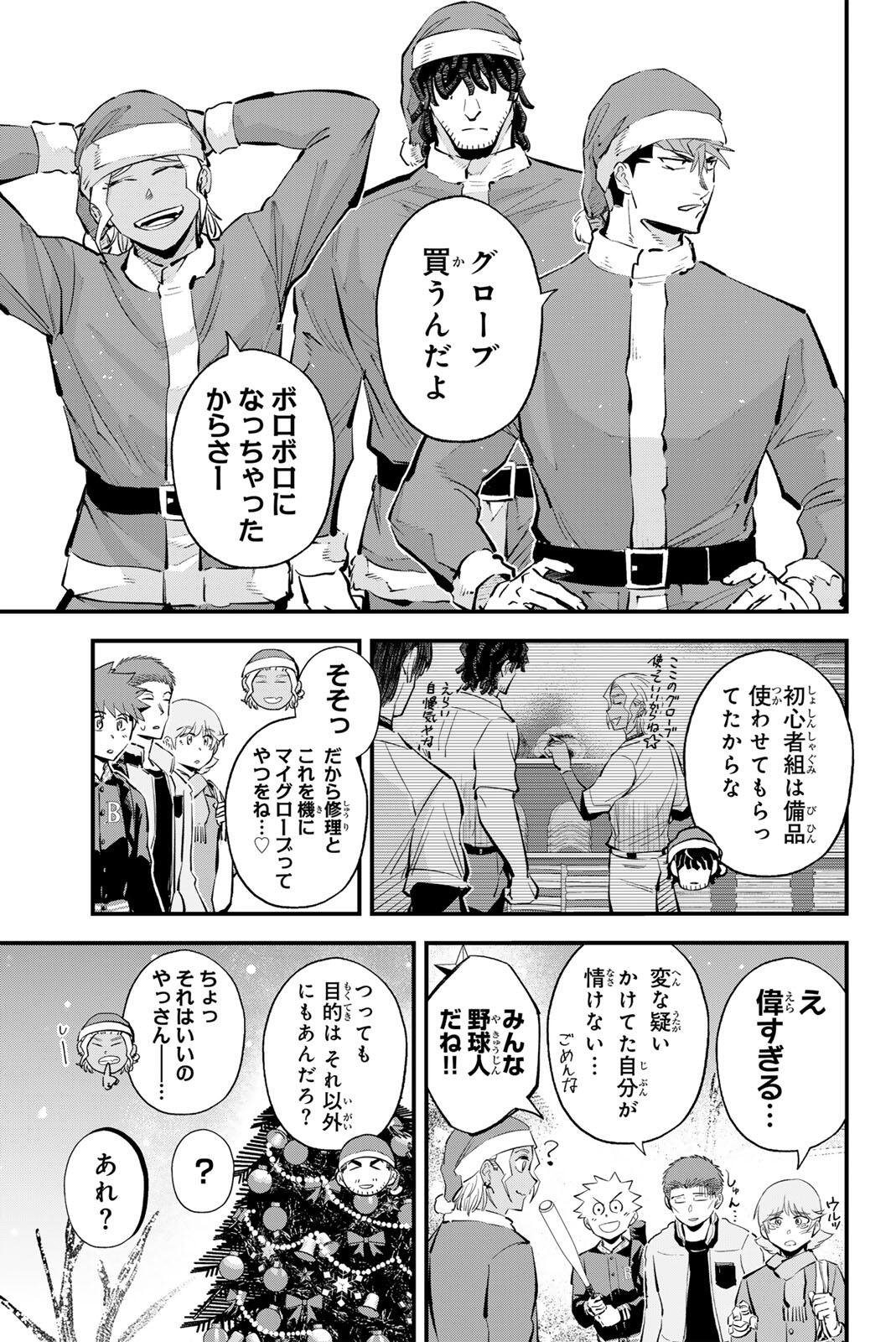 Read IRREGULARS Chapter 220 [High Quality / Full] - Page 9 - dark.nicomanga.com