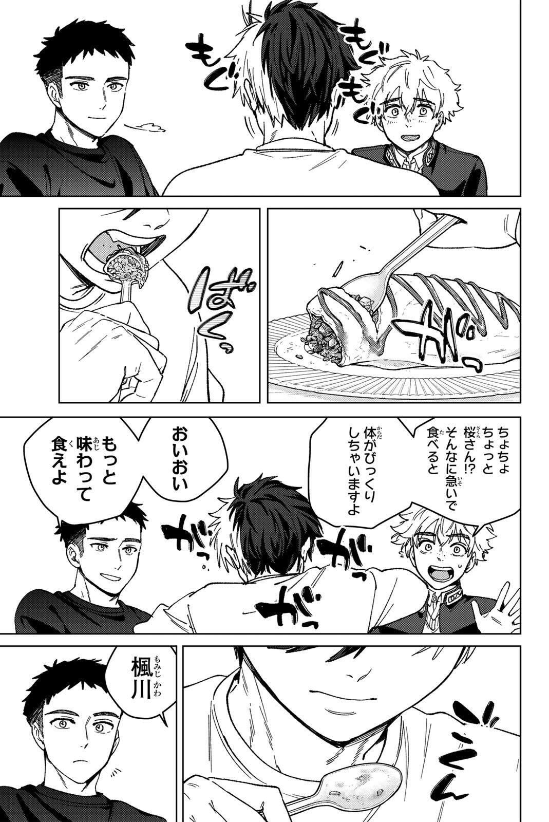 Read WIND BREAKER Chapter 221 [High Quality / Full] - Page 9 - dark.nicomanga.com