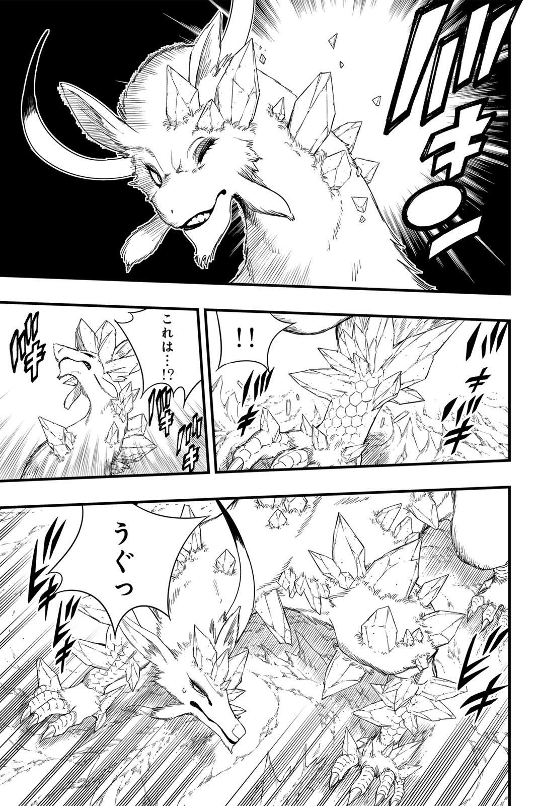 FAIRY TAIL: 100 YEARS QUEST - RAW Chapter 214 page 9 - nihonkuni.com