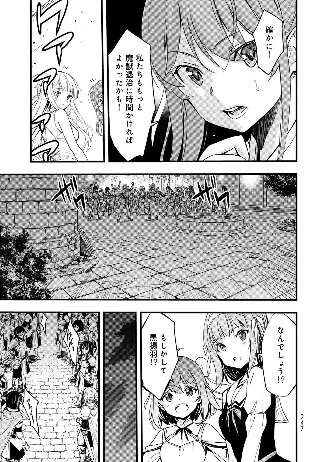 ISEKAI ROIYARU ROWAIARU ~18NIN NO HANAYOME KOUHO~ Chapter 11 page 9 - nihonkuni.com