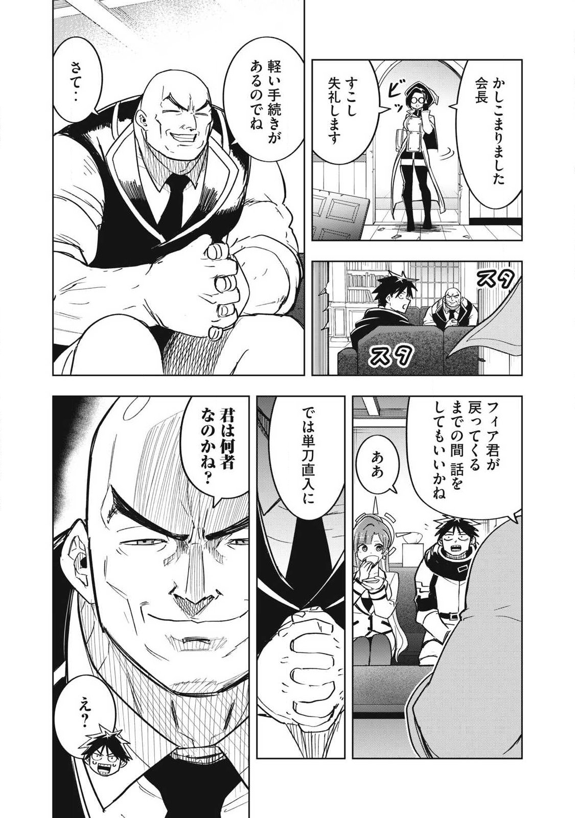 ISEKAI DEKASEGI ~NENSHUU ICCHOUEN WO MOCHIKAERU KANTAN NA OSHIGOTO Chapter 20 - Page 9