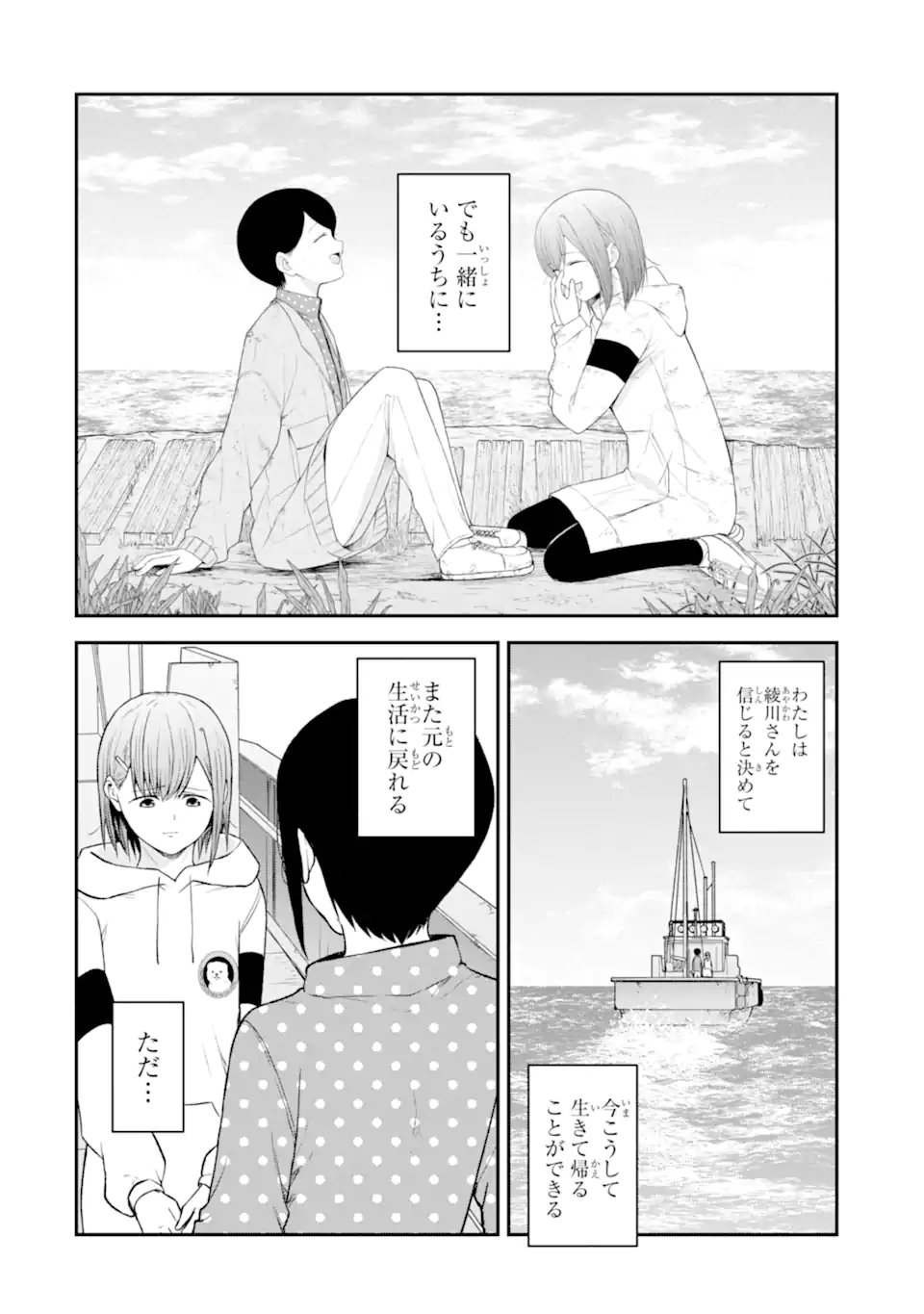 Read TEN COMMANDMENTS Chapter 12.4 [High Quality / Full] - Page 9 - dark.nicomanga.com