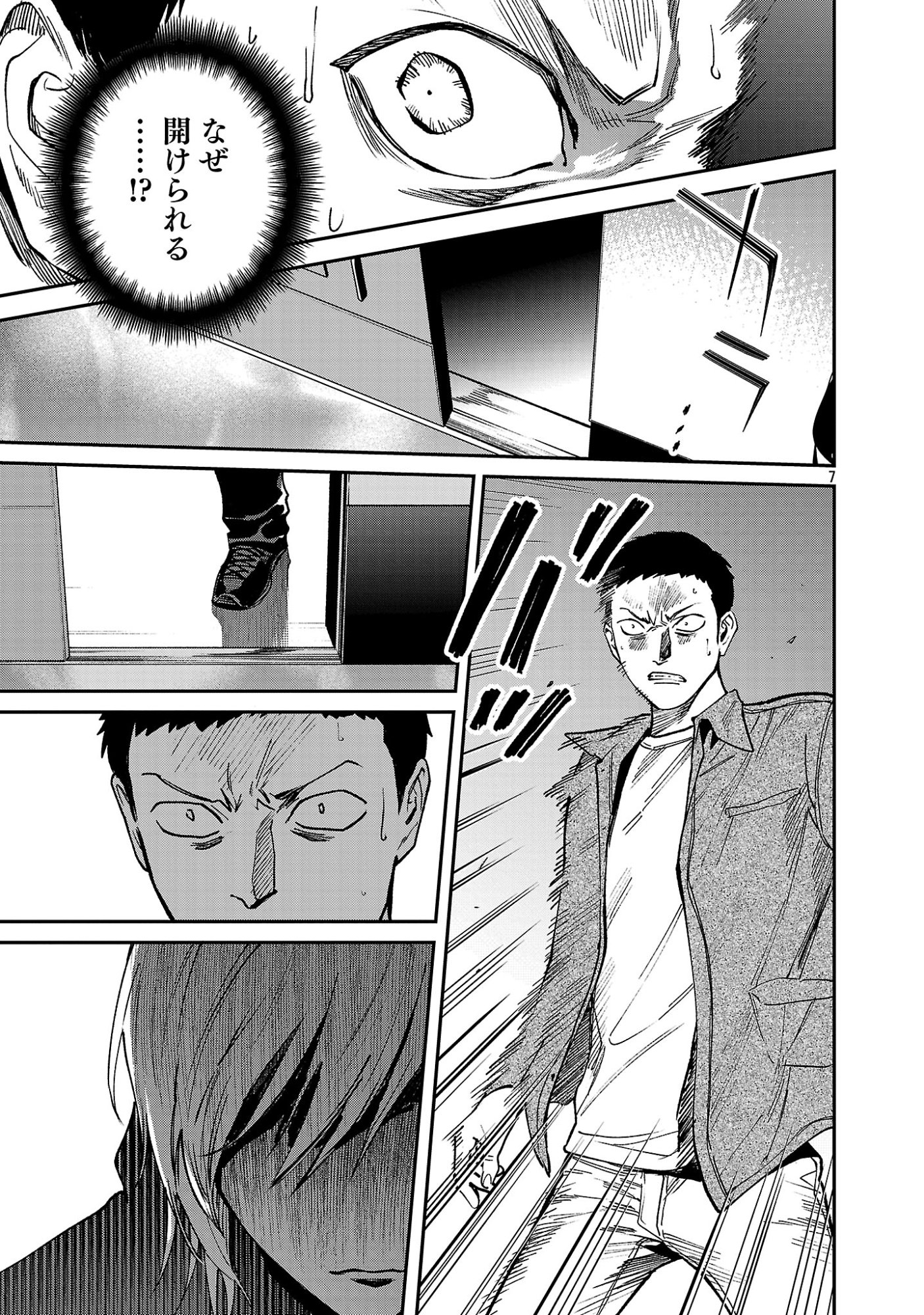 JAA, KIMI NO KAWARI NI KOROSOU KA? Chapter 59.1 page 9 - nihonkuni.com
