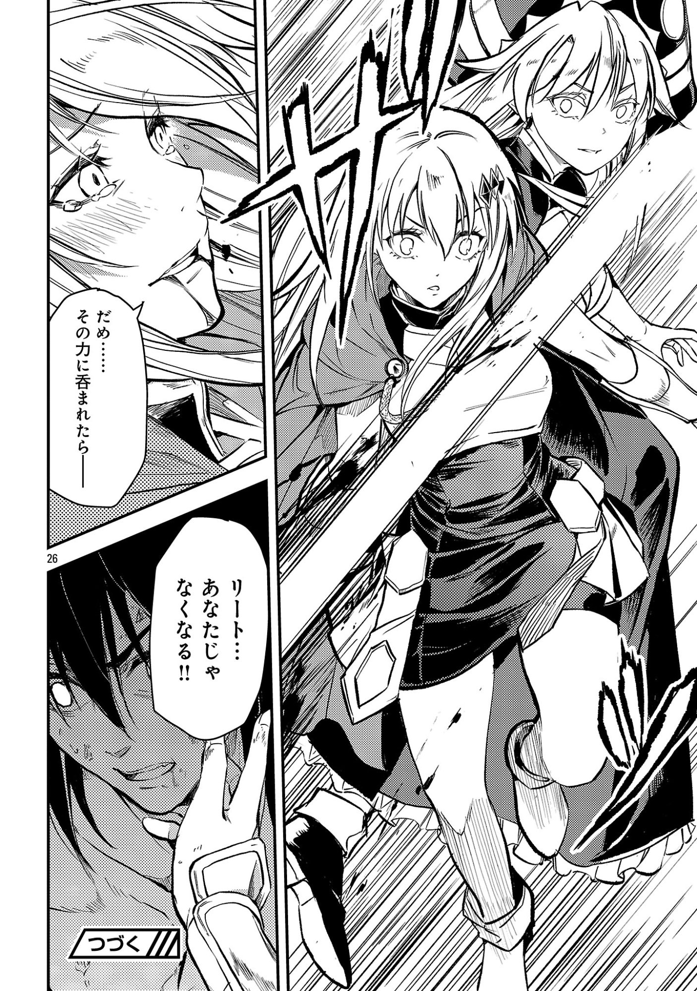 CLASS ”MUSHOKU” NO EIYUUTAN Chapter 43.3 page 9 - nihonkuni.com