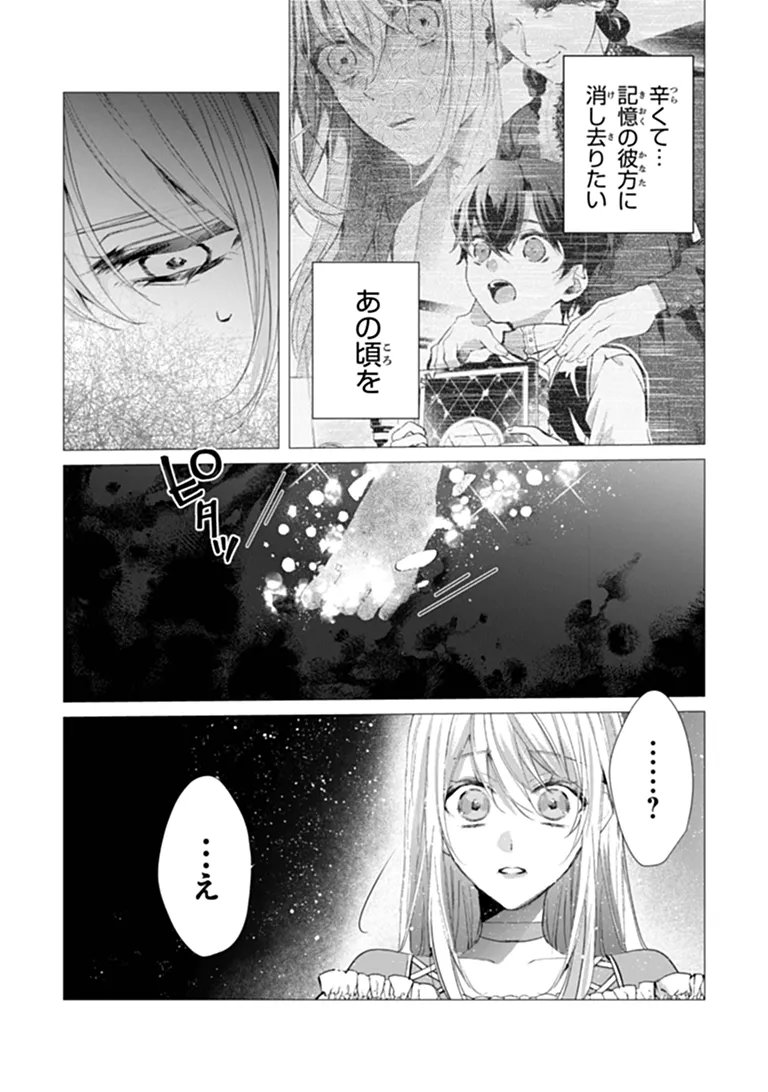 "SHINDE MIRO" TO IWARETA NO DE SHINIMASHITA Chapter 31.1 page 9 - nihonkuni.com