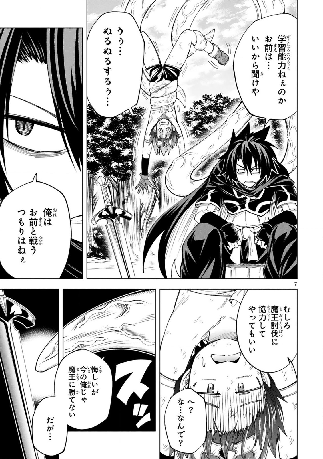 TENSEI SHITA MOTO DOREI, CHEAT SKILL "SENPENBANKA" DE SAIKYOU HAREM WO TSUKURU Chapter 10 page 9 - nihonkuni.com