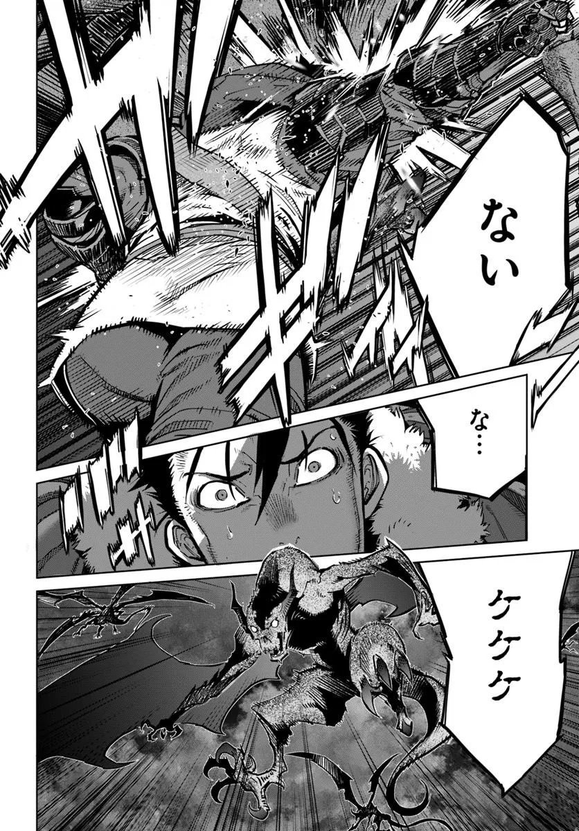 YUUSHA KARA WA NIGERARENAI Chapter 4.2 page 9 - nihonkuni.com