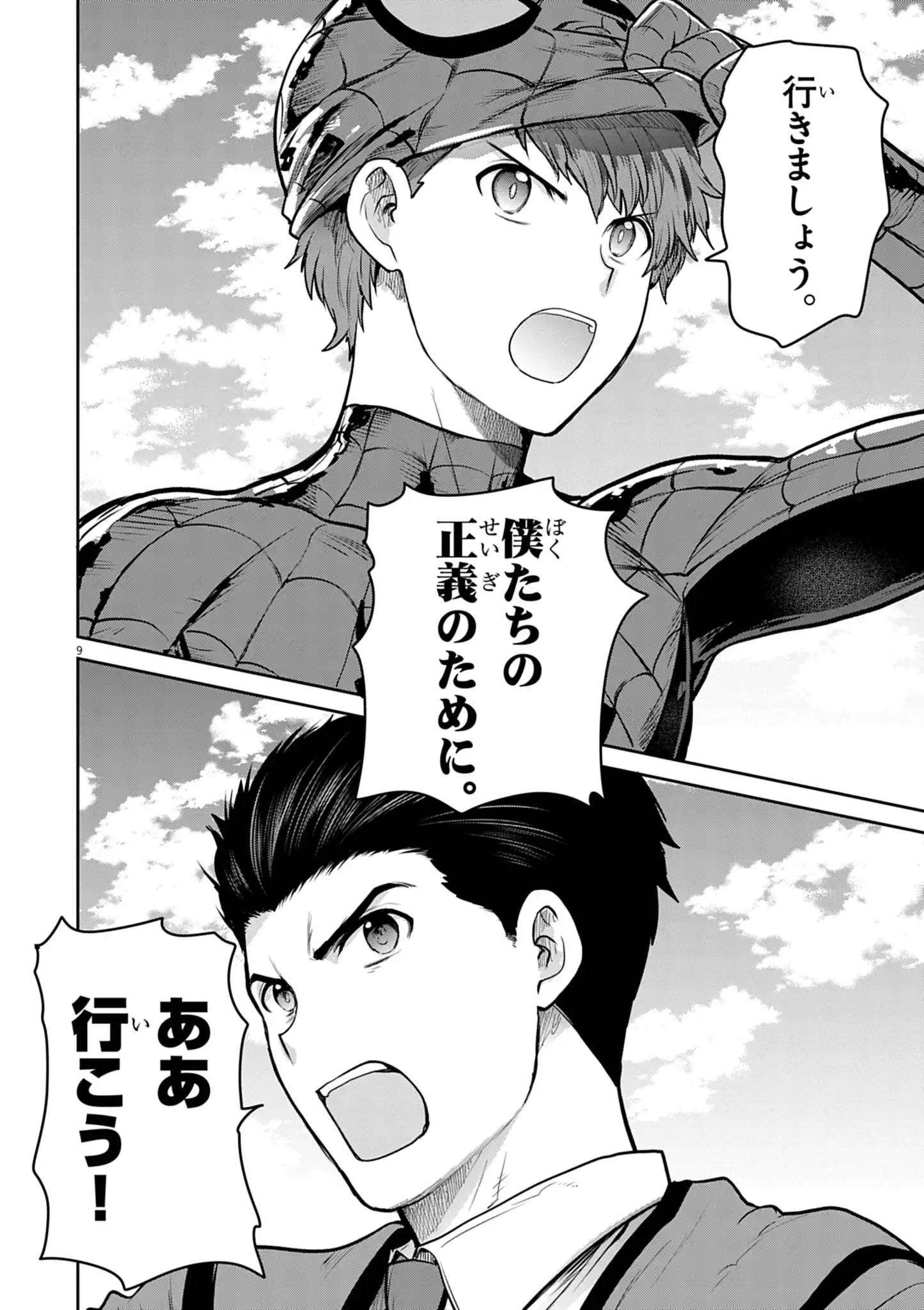 ULTRAMAN: ALONG CAME A SPIDER-MAN Chap 46 - Pic 9