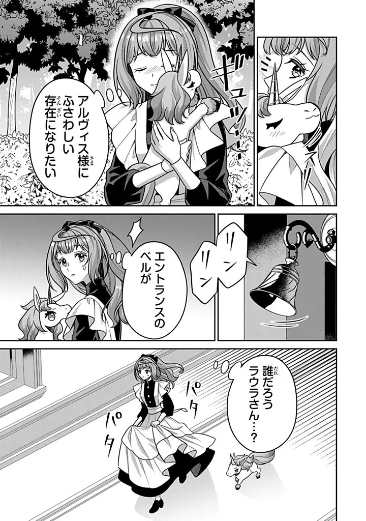SHINJUU KISHI-SAMA NO SENZOKU MAID Chapter 22.4 page 9 - nihonkuni.com