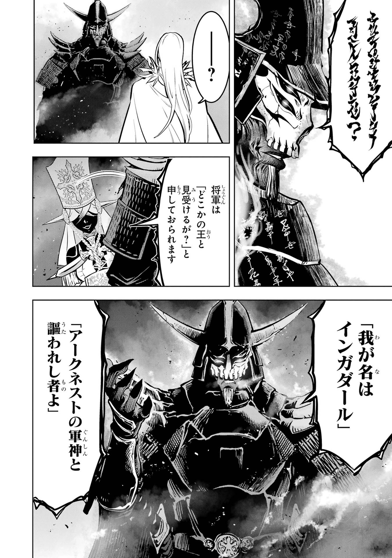 KOKO WA ORE NI MAKASETE SAKI NI IKE TO ITTE KARA 10 NEN GA TATTARA DENSETSU NI NATTEITA (MANGA) - RAW Chap 60 - Pic 44