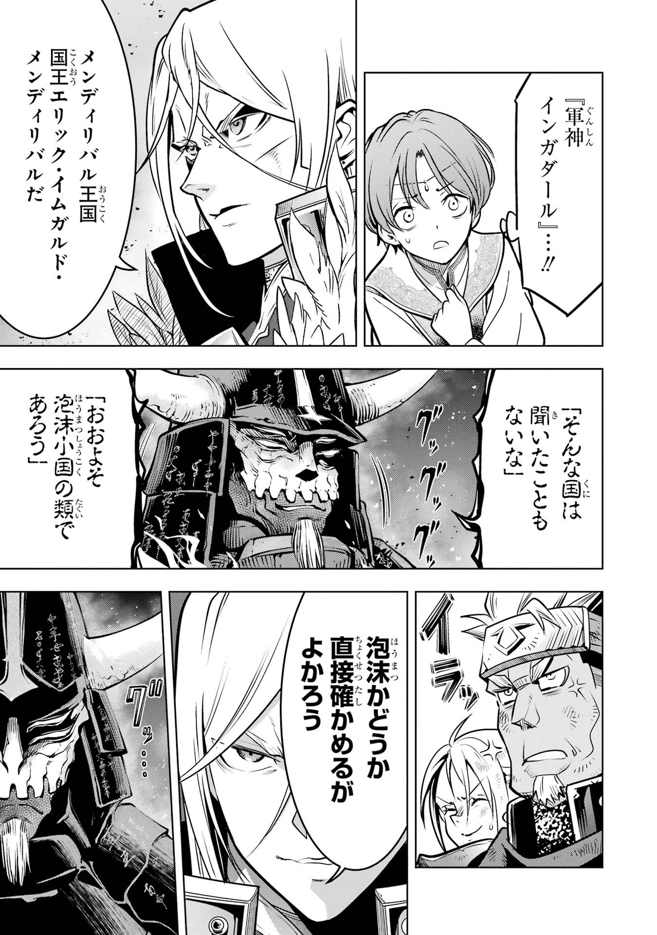 KOKO WA ORE NI MAKASETE SAKI NI IKE TO ITTE KARA 10 NEN GA TATTARA DENSETSU NI NATTEITA (MANGA) - RAW Chap 60 - Pic 45