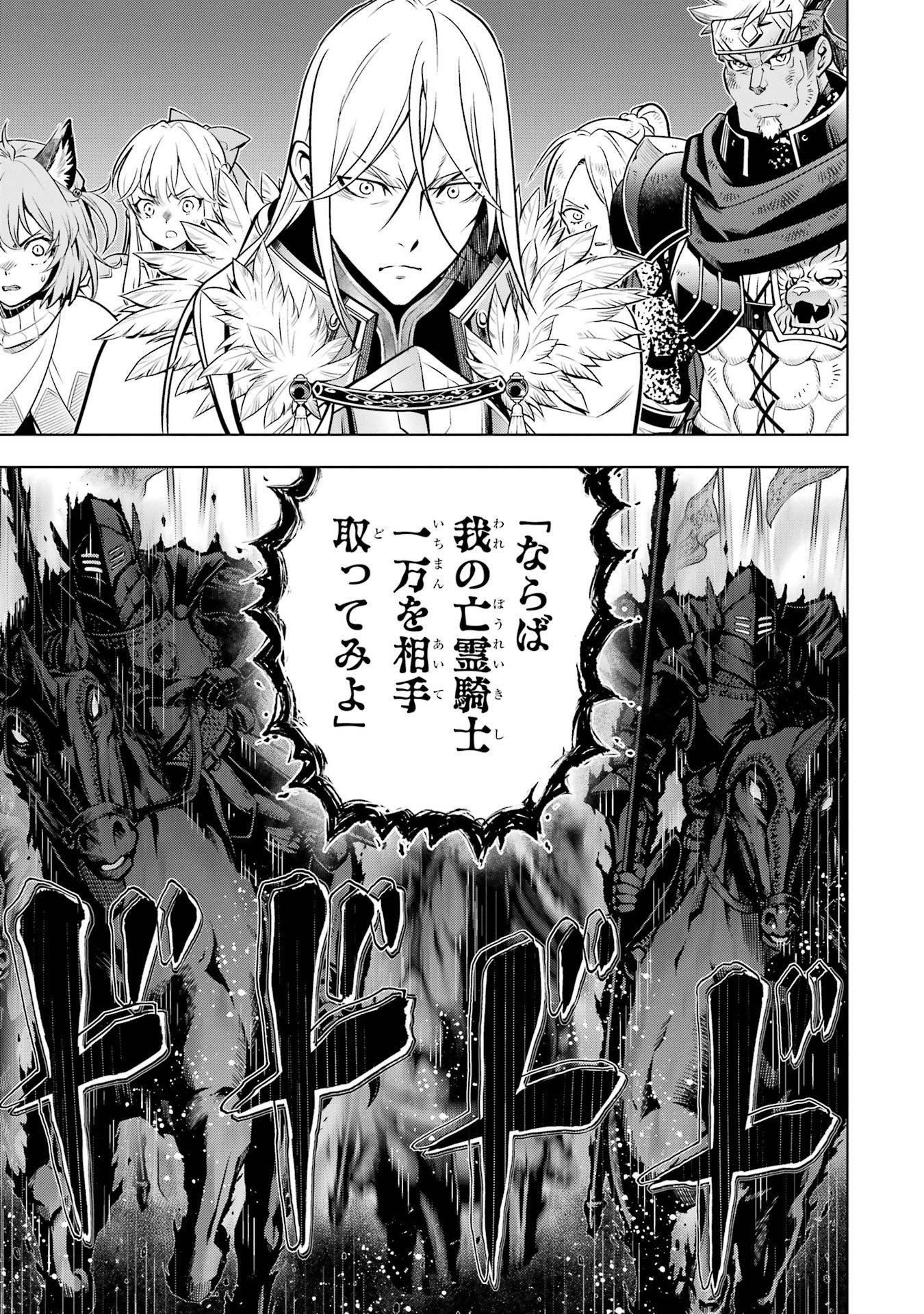 KOKO WA ORE NI MAKASETE SAKI NI IKE TO ITTE KARA 10 NEN GA TATTARA DENSETSU NI NATTEITA (MANGA) - RAW Chap 60 - Pic 47