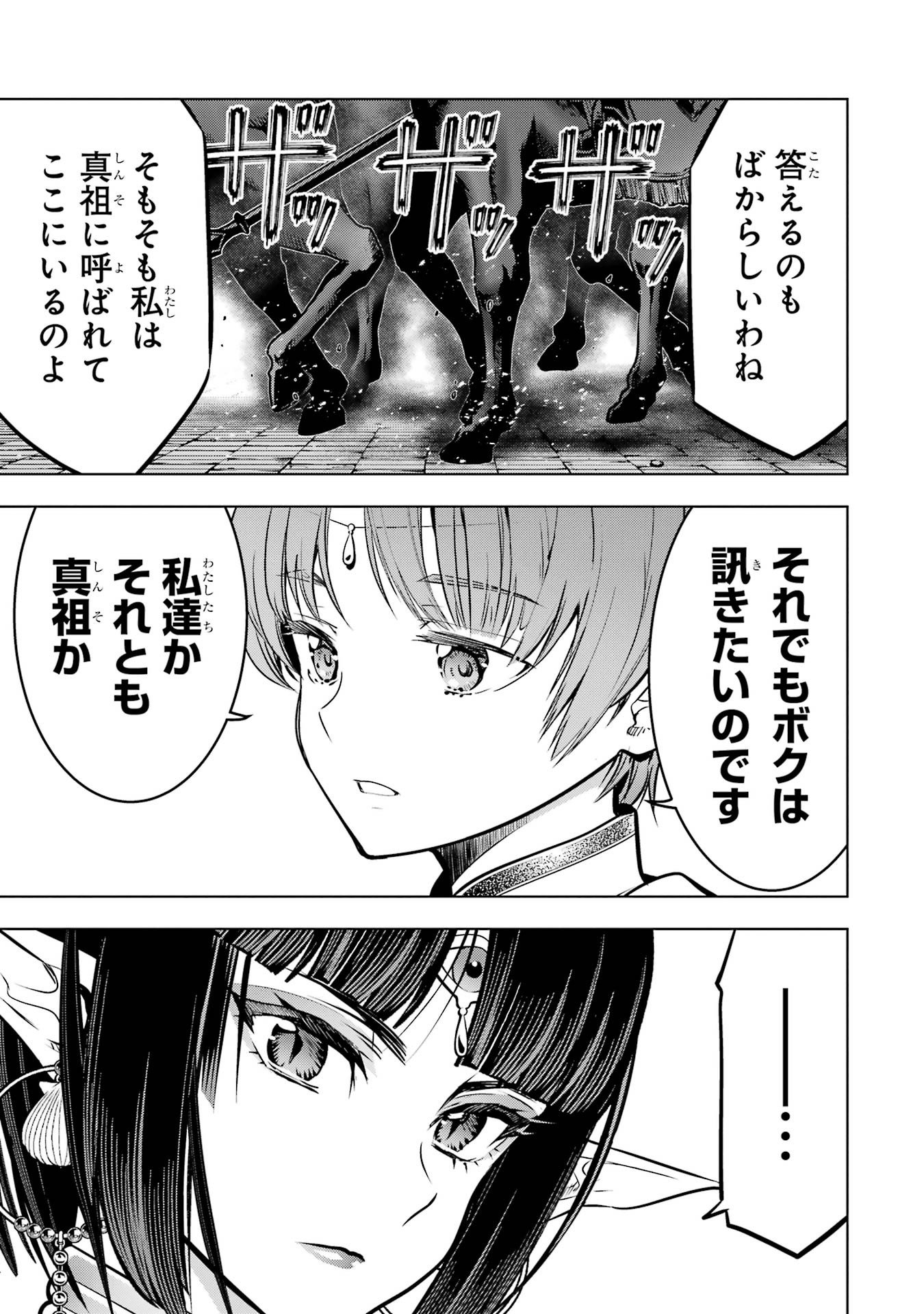 KOKO WA ORE NI MAKASETE SAKI NI IKE TO ITTE KARA 10 NEN GA TATTARA DENSETSU NI NATTEITA (MANGA) - RAW Chap 60 - Pic 49