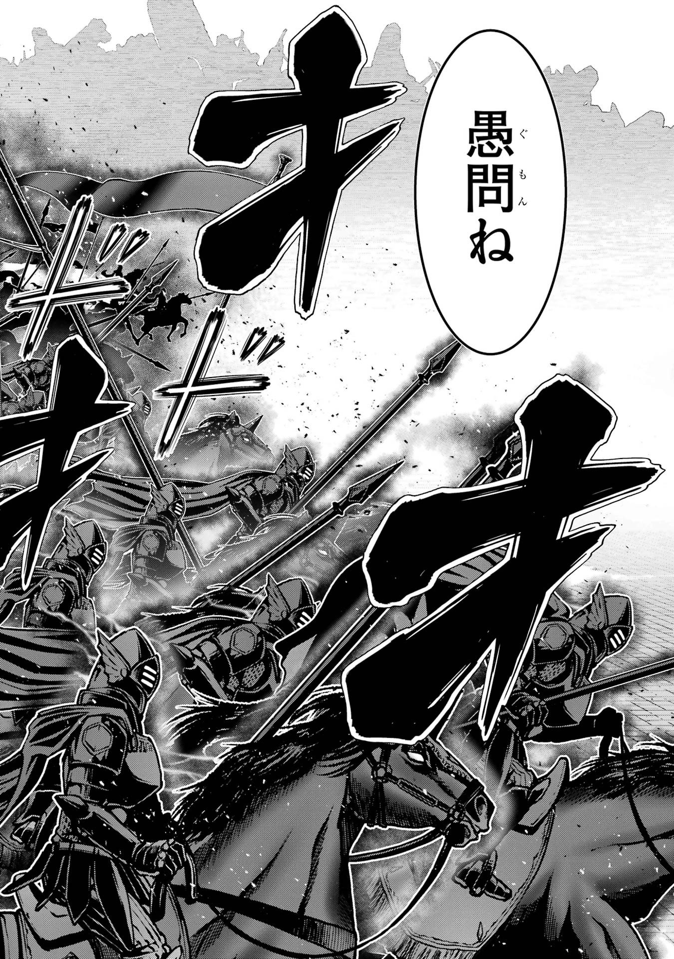 KOKO WA ORE NI MAKASETE SAKI NI IKE TO ITTE KARA 10 NEN GA TATTARA DENSETSU NI NATTEITA (MANGA) - RAW Chap 60 - Pic 50