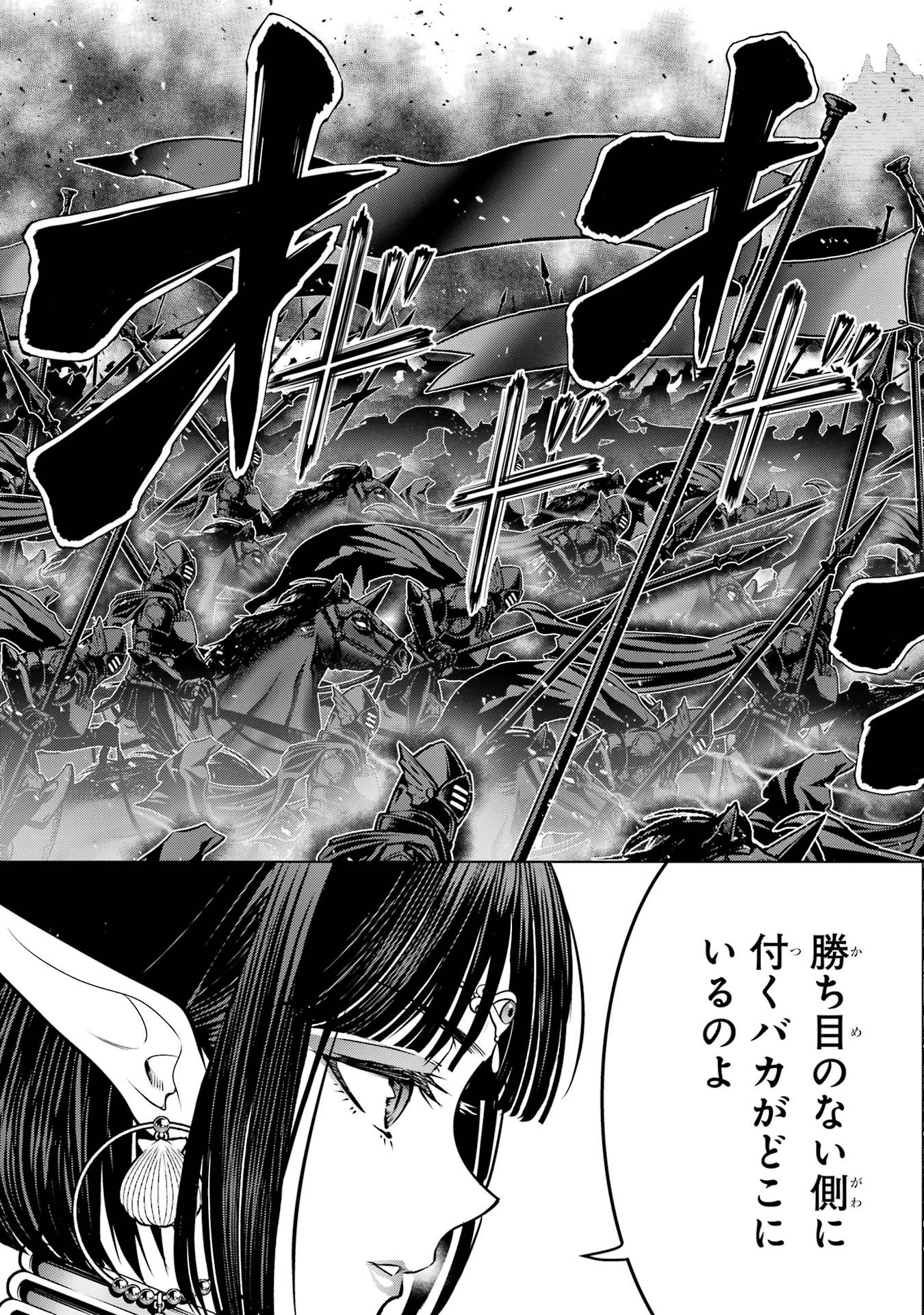 KOKO WA ORE NI MAKASETE SAKI NI IKE TO ITTE KARA 10 NEN GA TATTARA DENSETSU NI NATTEITA (MANGA) - RAW Chap 60 - Pic 51