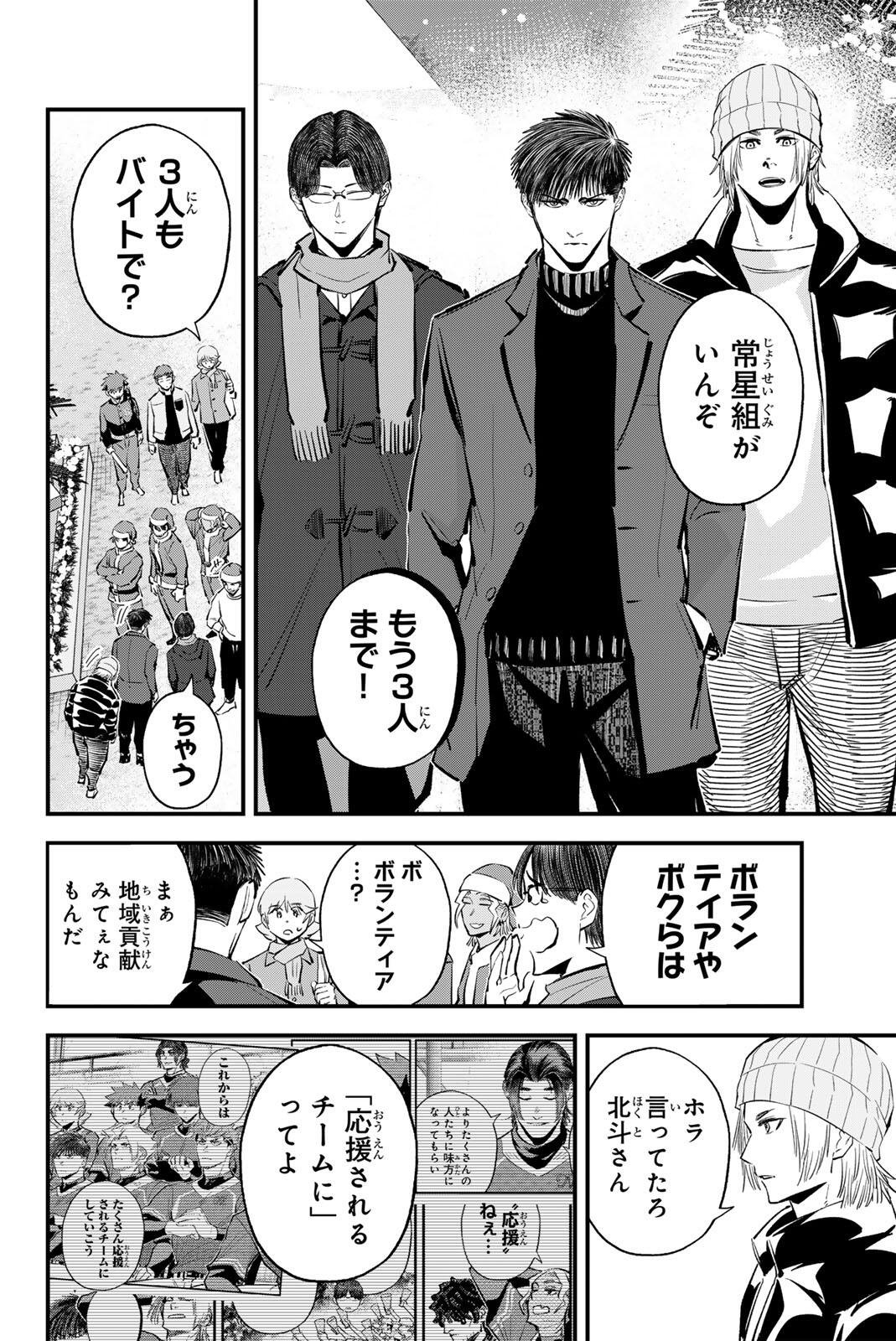 Read IRREGULARS Chapter 220 [High Quality / Full] - Page 10 - dark.nicomanga.com