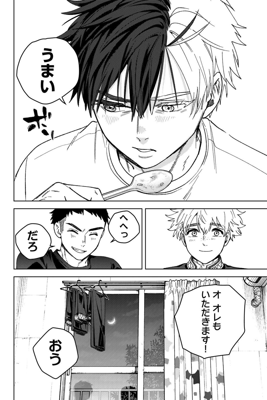 Read WIND BREAKER Chapter 221 [High Quality / Full] - Page 10 - dark.nicomanga.com
