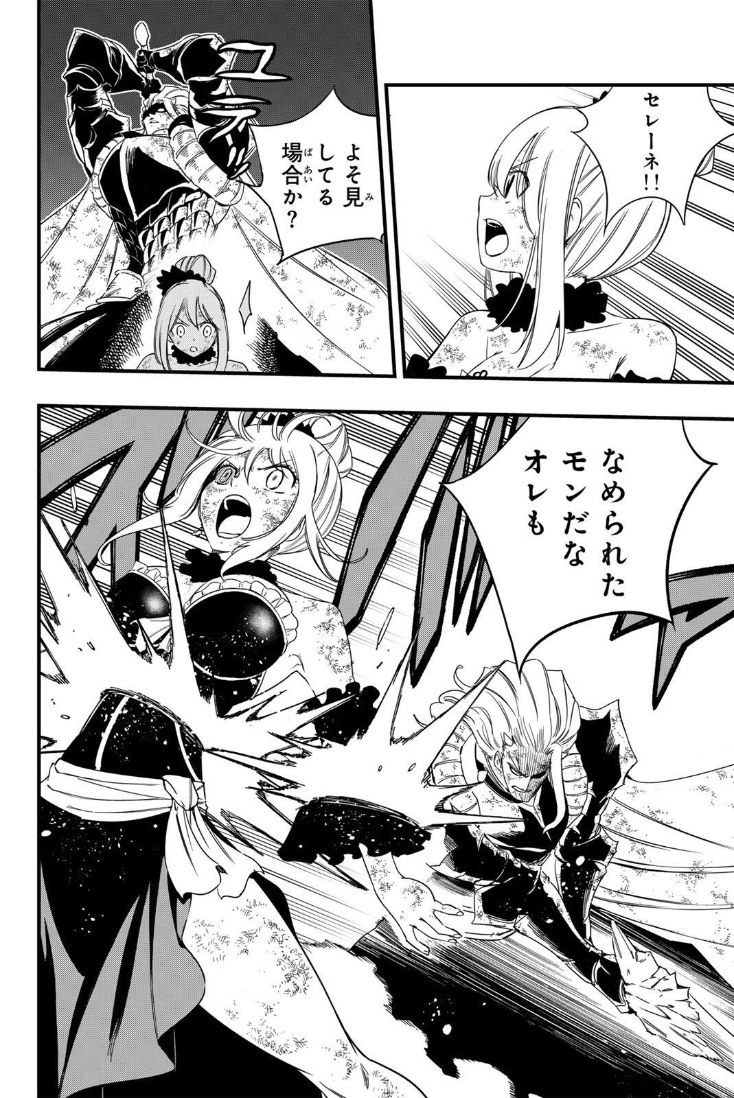 FAIRY TAIL: 100 YEARS QUEST - RAW Chapter 214 page 10 - nihonkuni.com