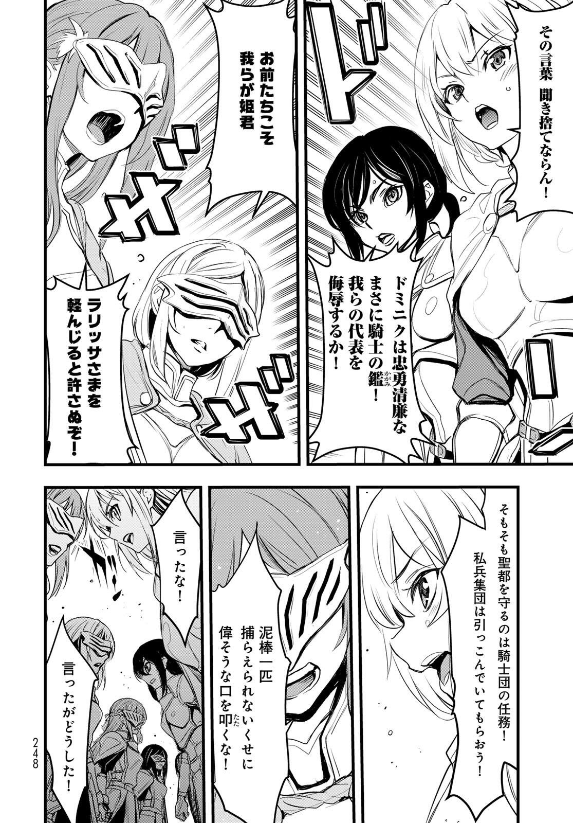 ISEKAI ROIYARU ROWAIARU ~18NIN NO HANAYOME KOUHO~ Chapter 11 page 10 - nihonkuni.com