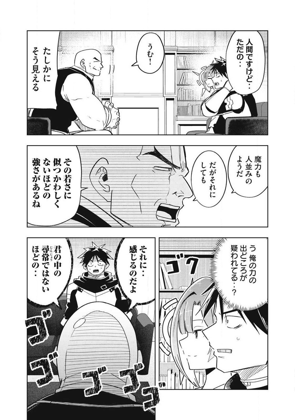 ISEKAI DEKASEGI ~NENSHUU ICCHOUEN WO MOCHIKAERU KANTAN NA OSHIGOTO Chapter 20 - Page 10