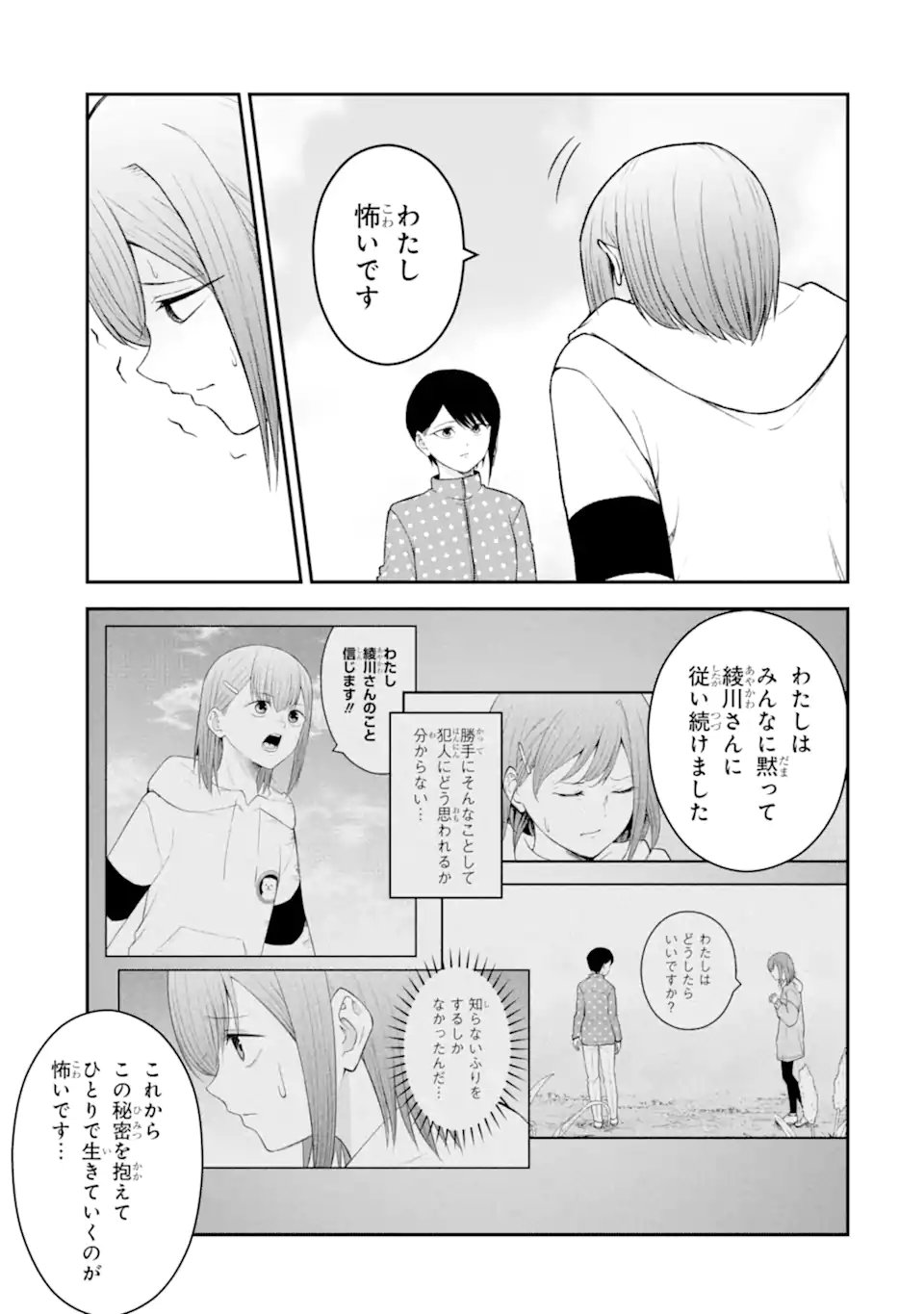 Read TEN COMMANDMENTS Chapter 12.4 [High Quality / Full] - Page 10 - dark.nicomanga.com