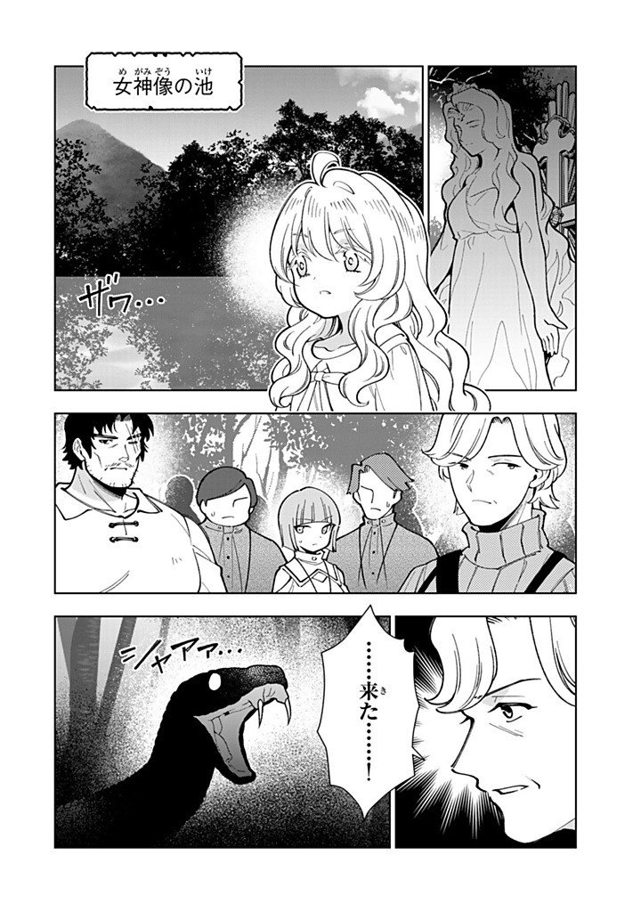TENSEI DAISEIJO NO ISEKAI NOMBIRI KIKO Chapter 58.2 page 10 - nihonkuni.com