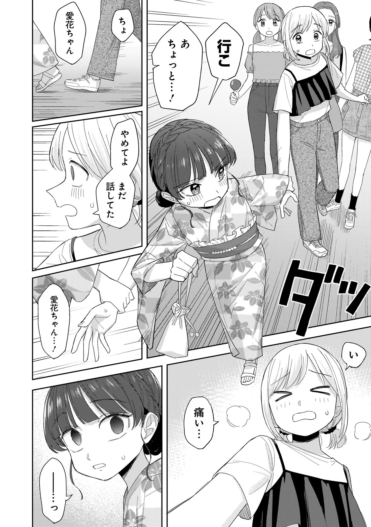 Read SAKISOME COMPLEX Chapter 11.2 [High Quality / Full] - Page 10 - nicomanga.com