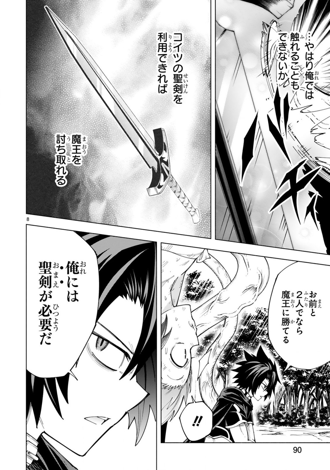 TENSEI SHITA MOTO DOREI, CHEAT SKILL "SENPENBANKA" DE SAIKYOU HAREM WO TSUKURU Chapter 10 page 10 - nihonkuni.com