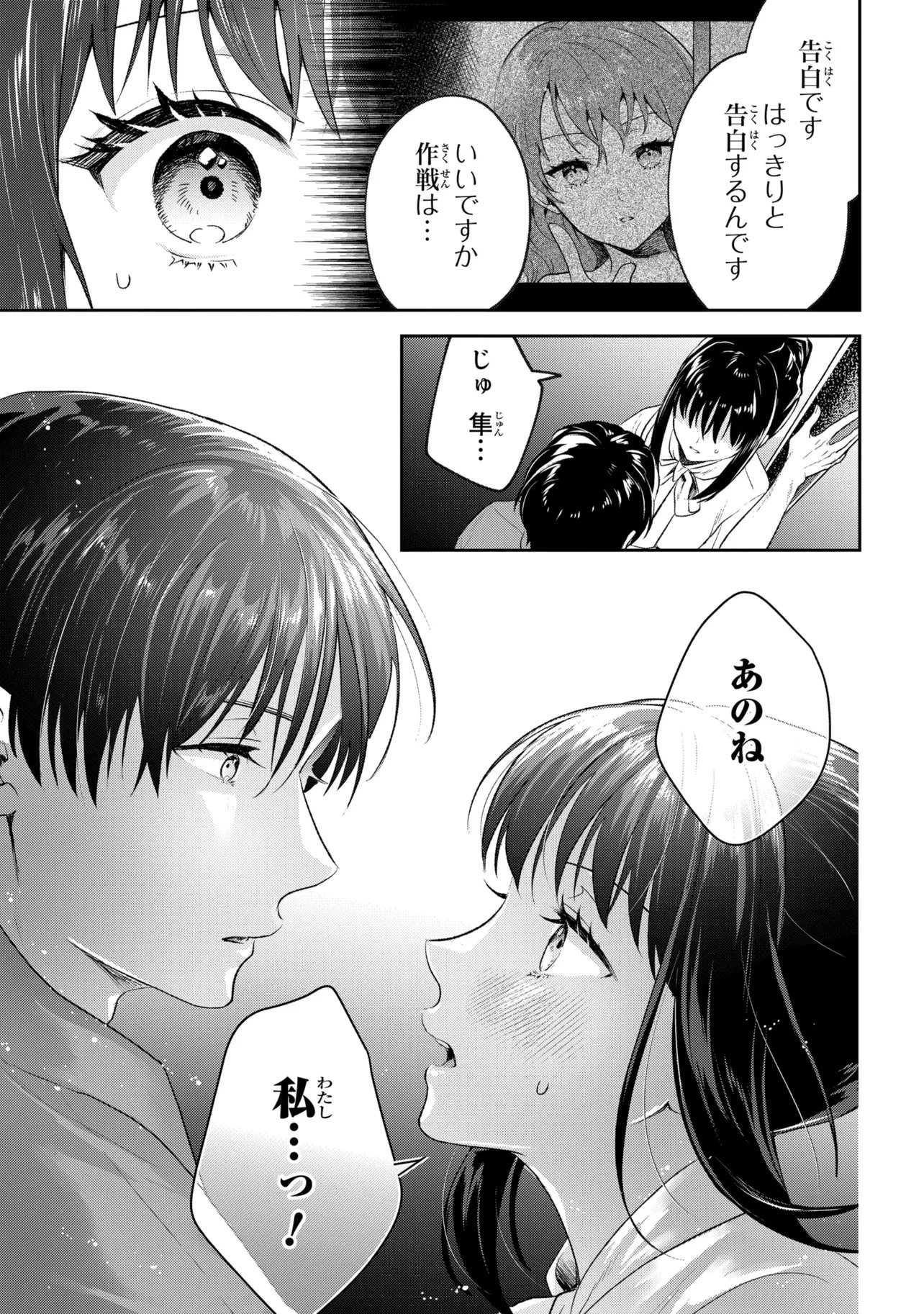 Read PROMETHEUS TAISEN Chapter 2.3 [High Quality / Full] - Page 10 - nicomanga.com