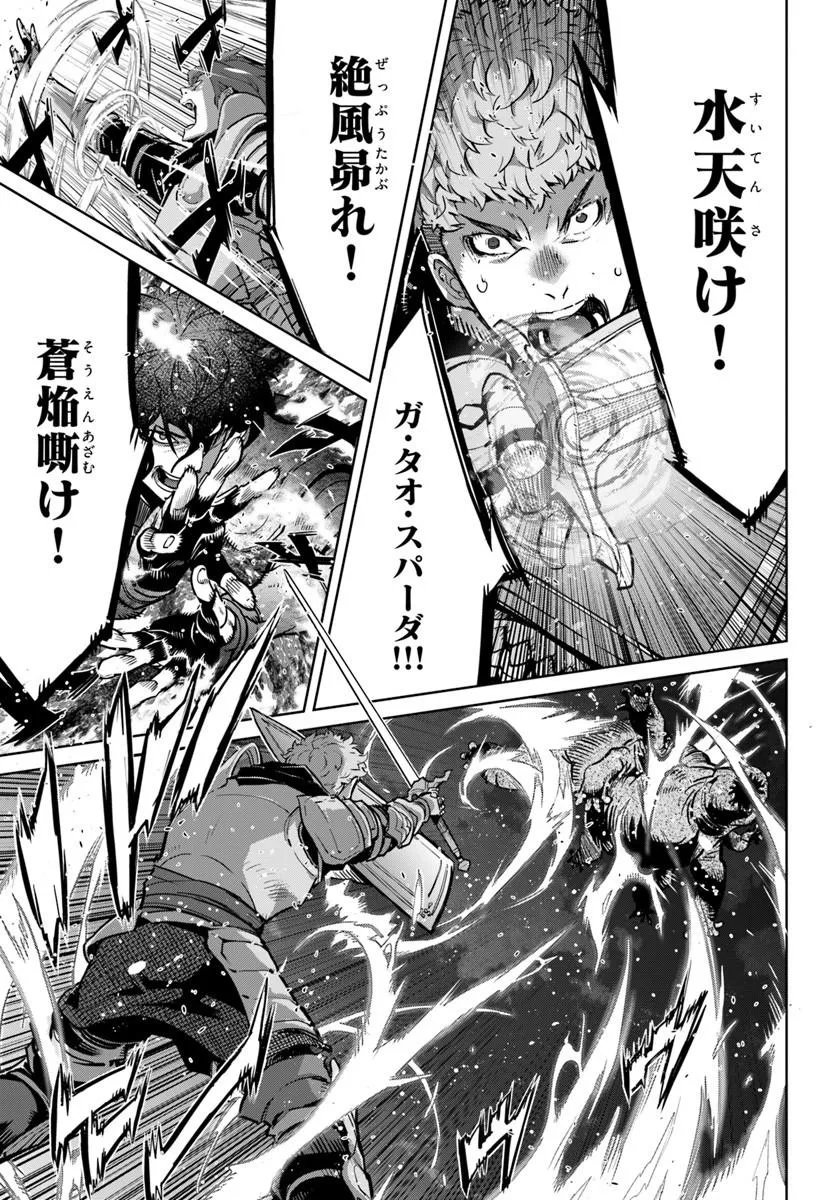 YUUSHA KARA WA NIGERARENAI Chapter 4.2 page 10 - nihonkuni.com