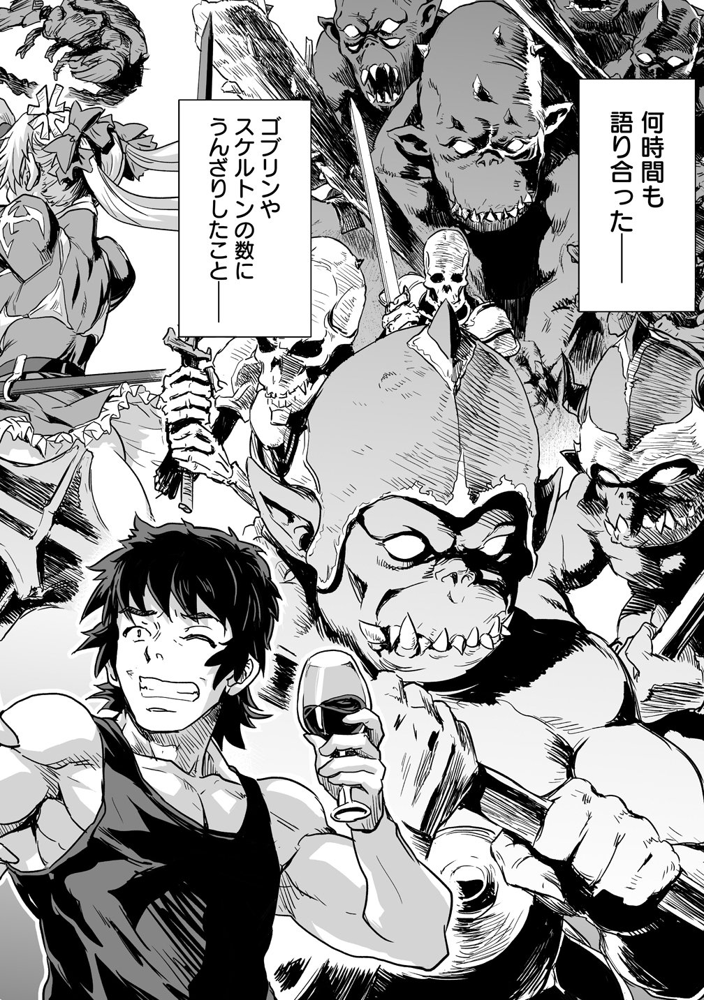 BOUKENSHA MATCHING APP DE AISHOU BATSUGUN DAKEDO SEIKAKU SAIAKUNA ONNA TO PARTY KUNDA KEKKA, ECCHI AISHOU GA 200% KOE DATTA NODE YORU WA JUUJUNNA SAIKYOU NO TEAMMATE NI NARIMASHITA. Chapter 4 page 10 - nihonkuni.com