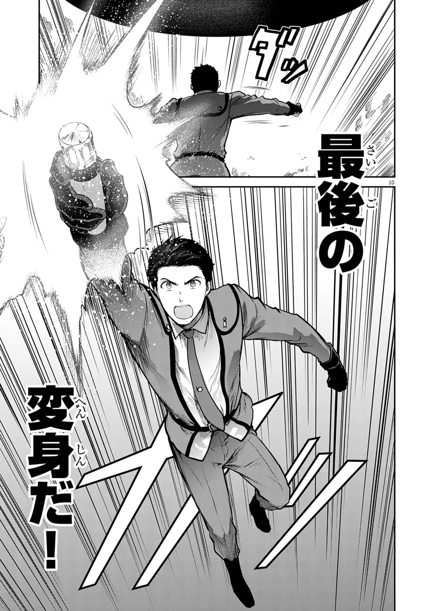 ULTRAMAN: ALONG CAME A SPIDER-MAN Chap 46 - Pic 10