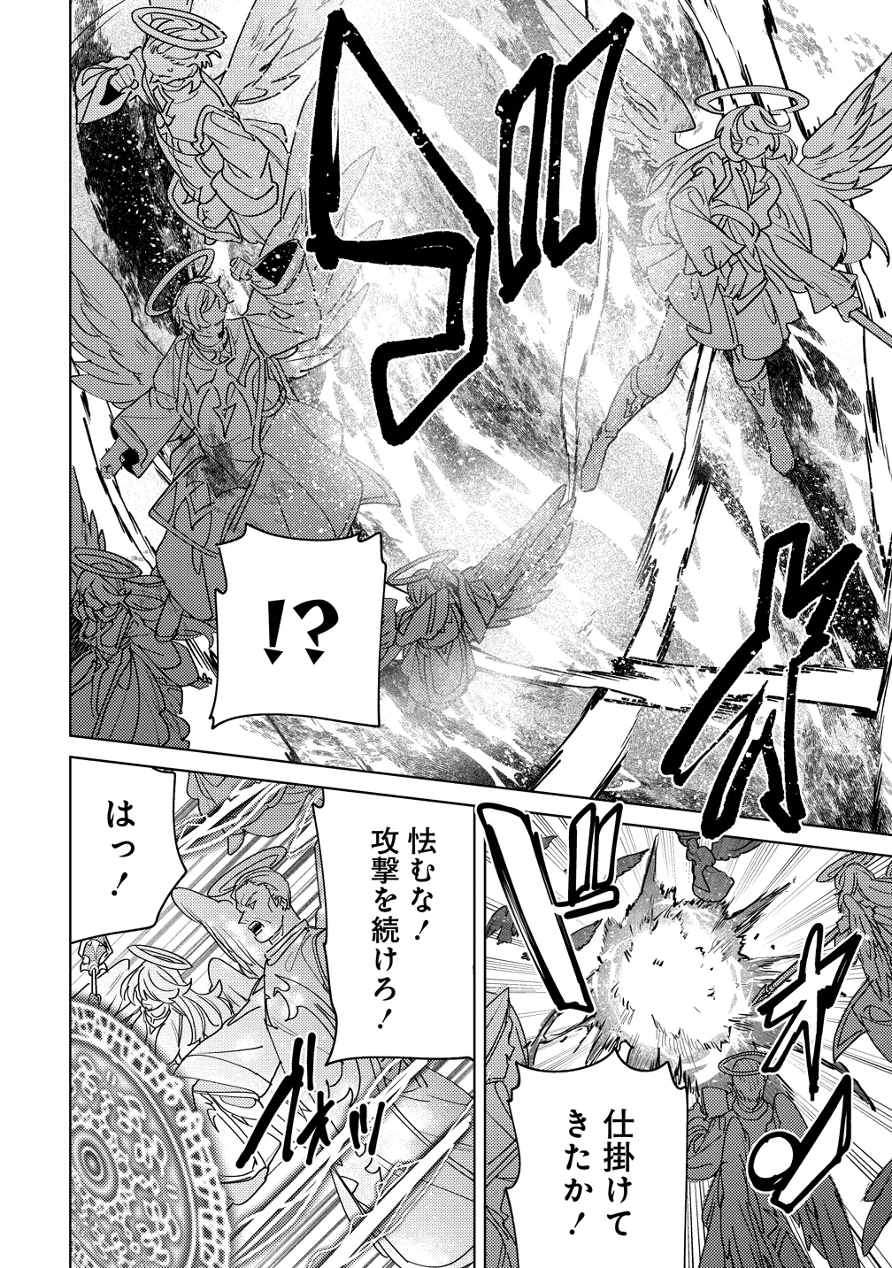 NADE NADE SKILL DE MARYOKU CHUUNYUU!! Chapter 20 - Page 10