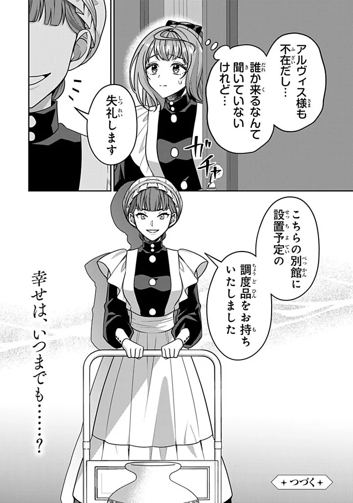 SHINJUU KISHI-SAMA NO SENZOKU MAID Chapter 22.4 page 10 - nihonkuni.com