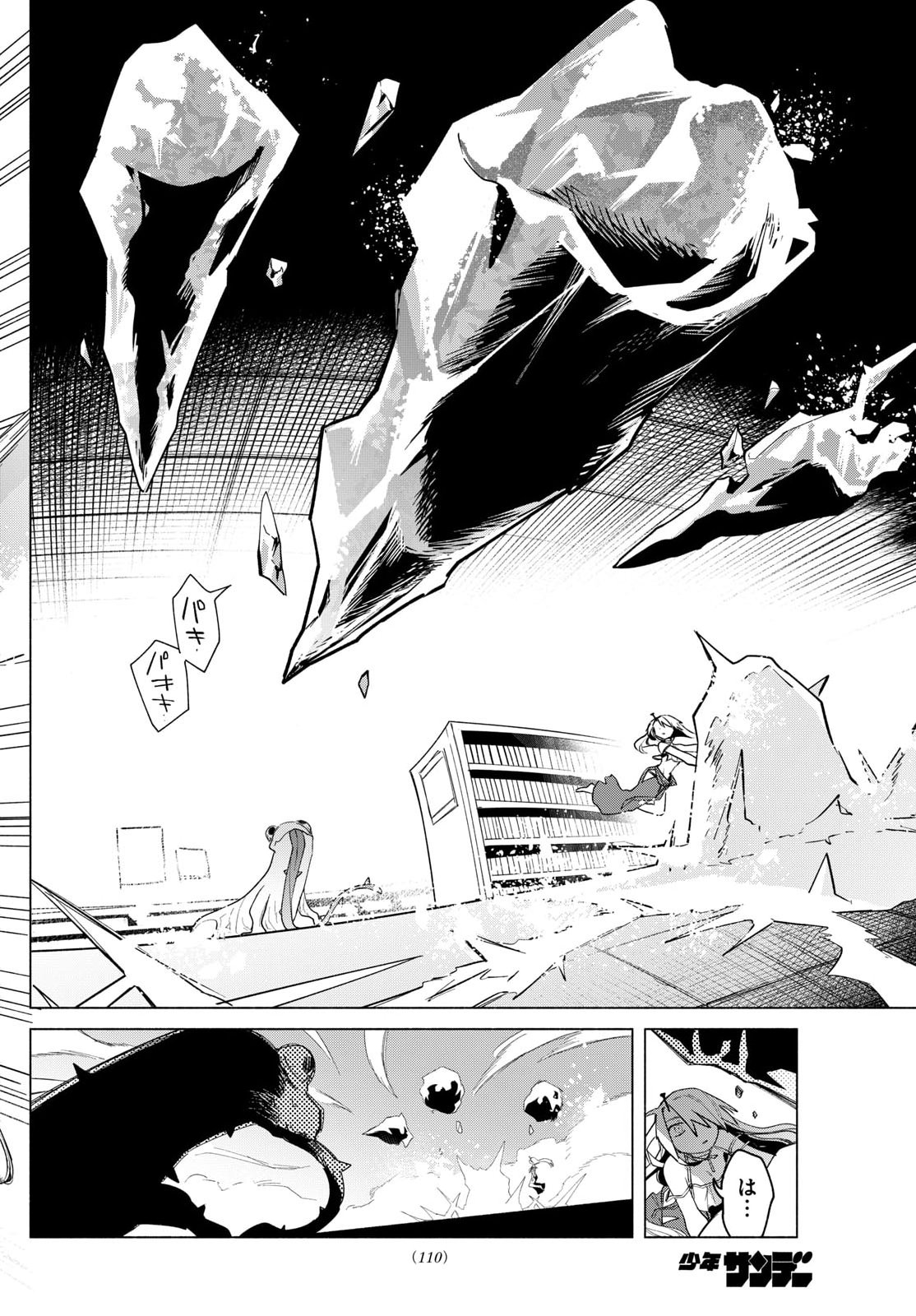 MUSAI NO SHOUKAN-SHI Chapter 2 page 28 - nihonkuni.com