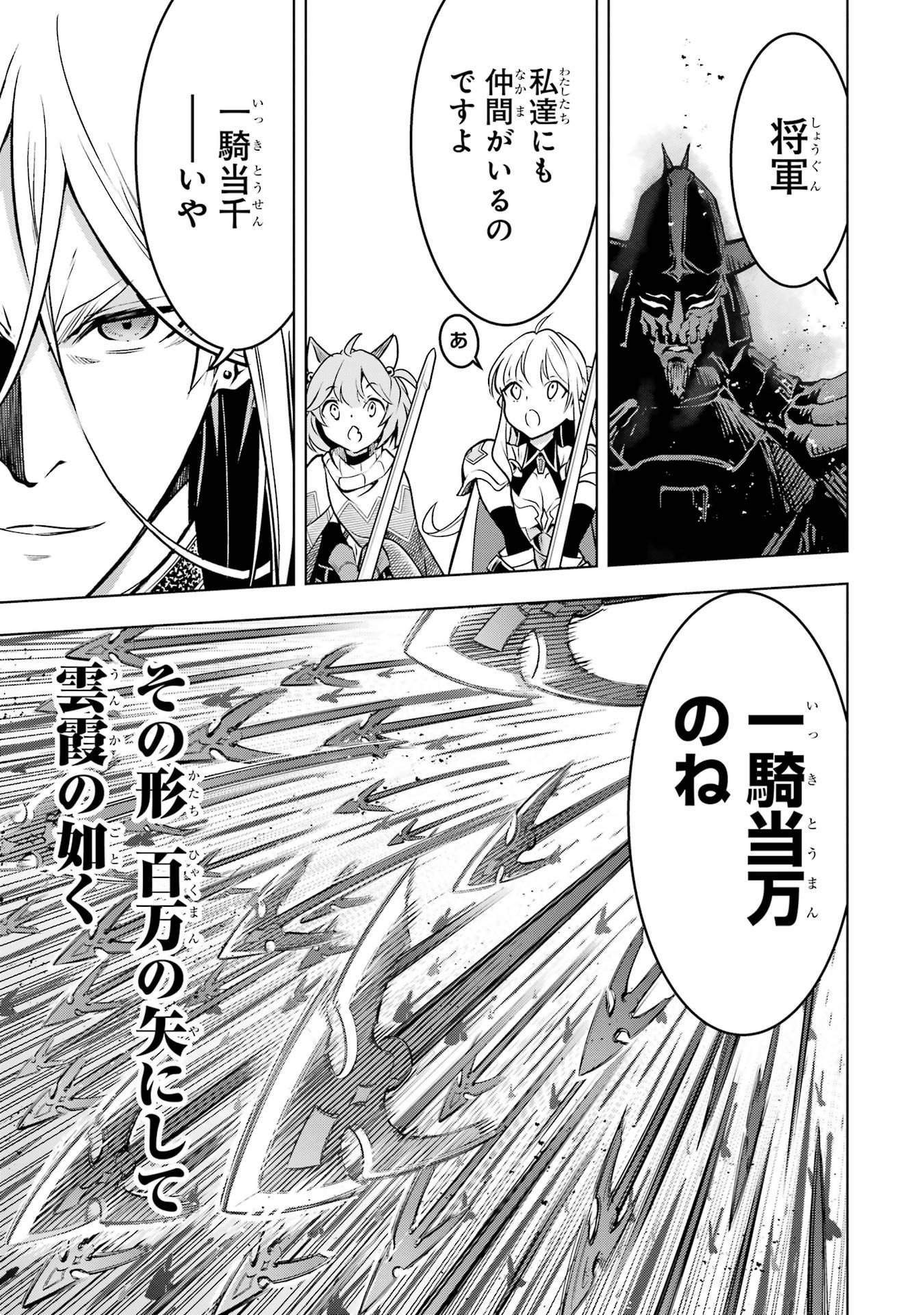 KOKO WA ORE NI MAKASETE SAKI NI IKE TO ITTE KARA 10 NEN GA TATTARA DENSETSU NI NATTEITA (MANGA) - RAW Chap 60 - Pic 53