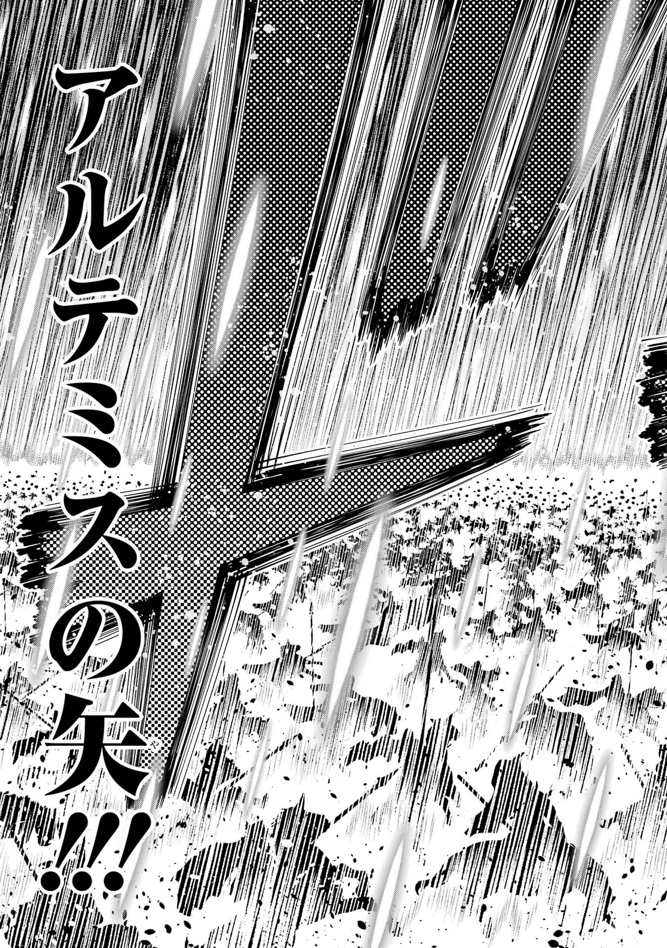 KOKO WA ORE NI MAKASETE SAKI NI IKE TO ITTE KARA 10 NEN GA TATTARA DENSETSU NI NATTEITA (MANGA) - RAW Chap 60 - Pic 55