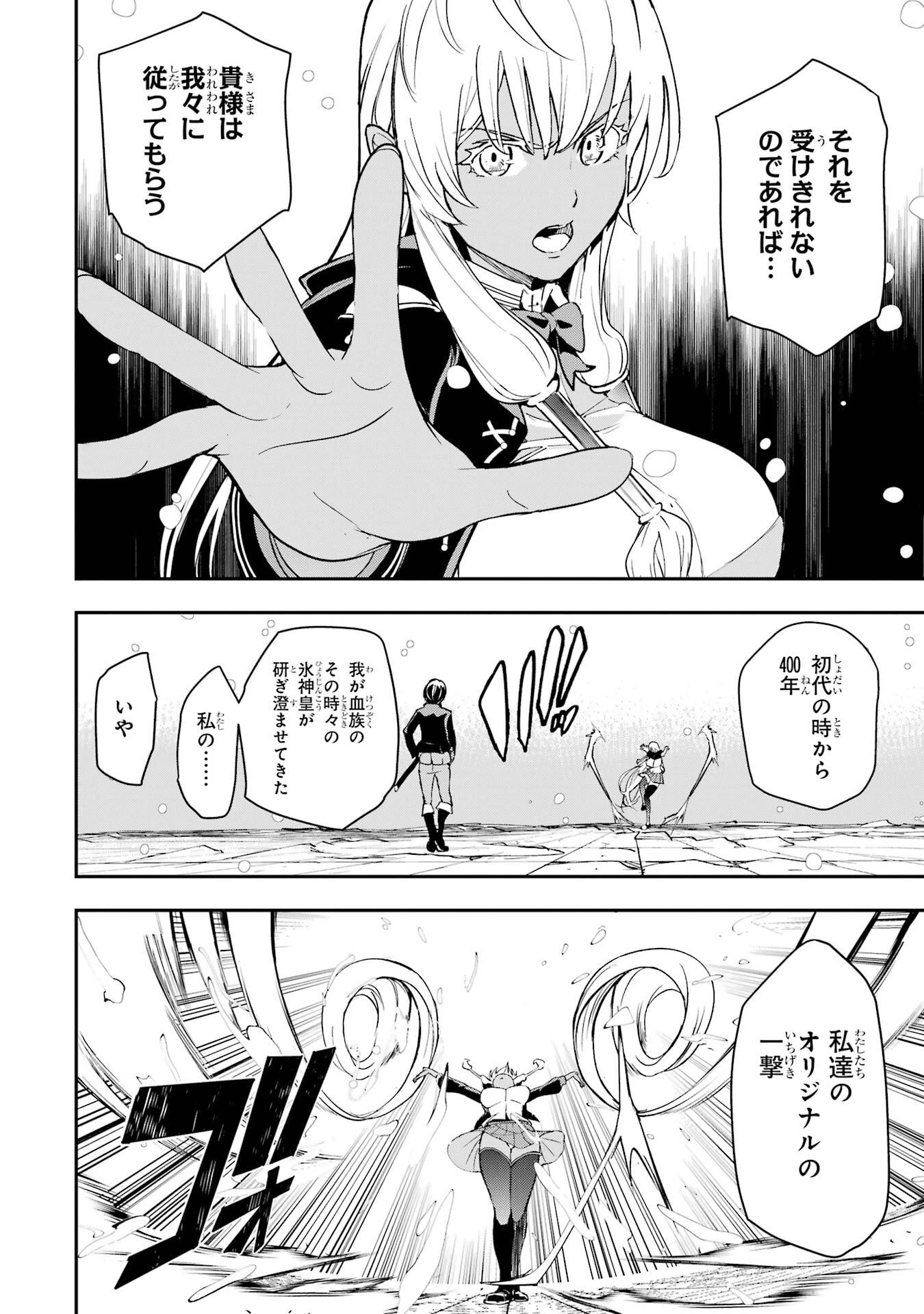 THE UNSUCCESSFUL YET ACADEMICALLY UNPARALLELED SAGE ~A CHEATING S-RANK SORCERER’S POST-REBIRTH ADVENTURER LOG~ Chapter 23 page 58 - nihonkuni.com