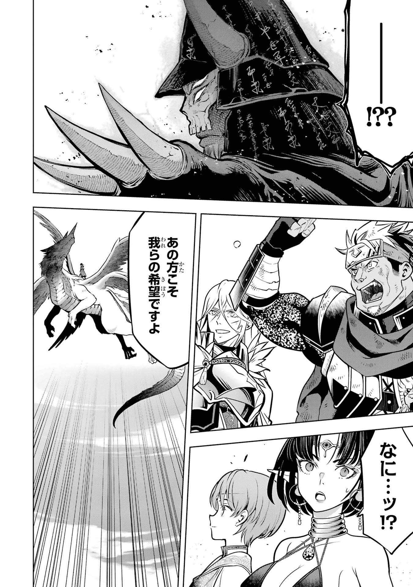 KOKO WA ORE NI MAKASETE SAKI NI IKE TO ITTE KARA 10 NEN GA TATTARA DENSETSU NI NATTEITA (MANGA) - RAW Chap 60 - Pic 56