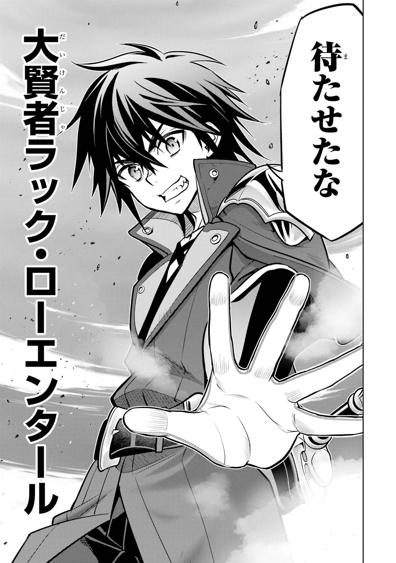 KOKO WA ORE NI MAKASETE SAKI NI IKE TO ITTE KARA 10 NEN GA TATTARA DENSETSU NI NATTEITA (MANGA) - RAW Chap 60 - Pic 57