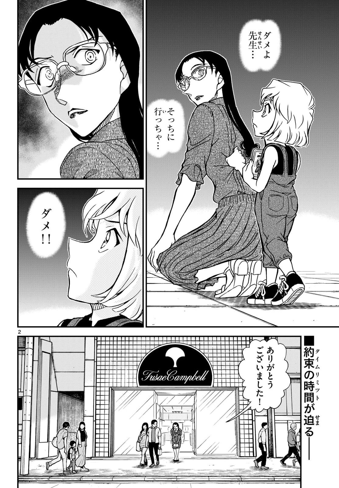 Read Detective Conan (Manga) Chapter 1165 [High Quality / Full] - Page 2 - nicomanga.com