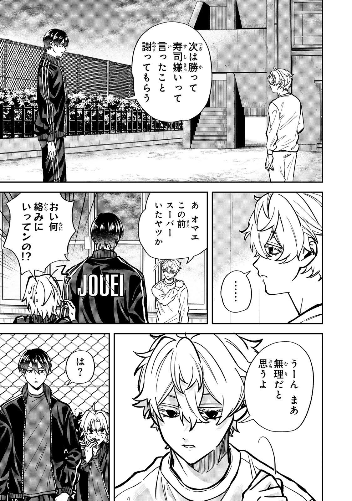 Read JANKU SHUTO Chapter 11 [High Quality / Full] - Page 11 - dark.nicomanga.com