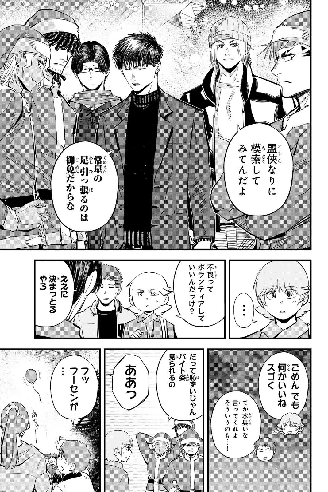 Read IRREGULARS Chapter 220 [High Quality / Full] - Page 11 - dark.nicomanga.com