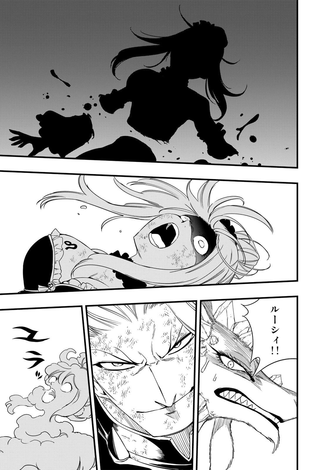 FAIRY TAIL: 100 YEARS QUEST - RAW Chapter 214 page 11 - nihonkuni.com