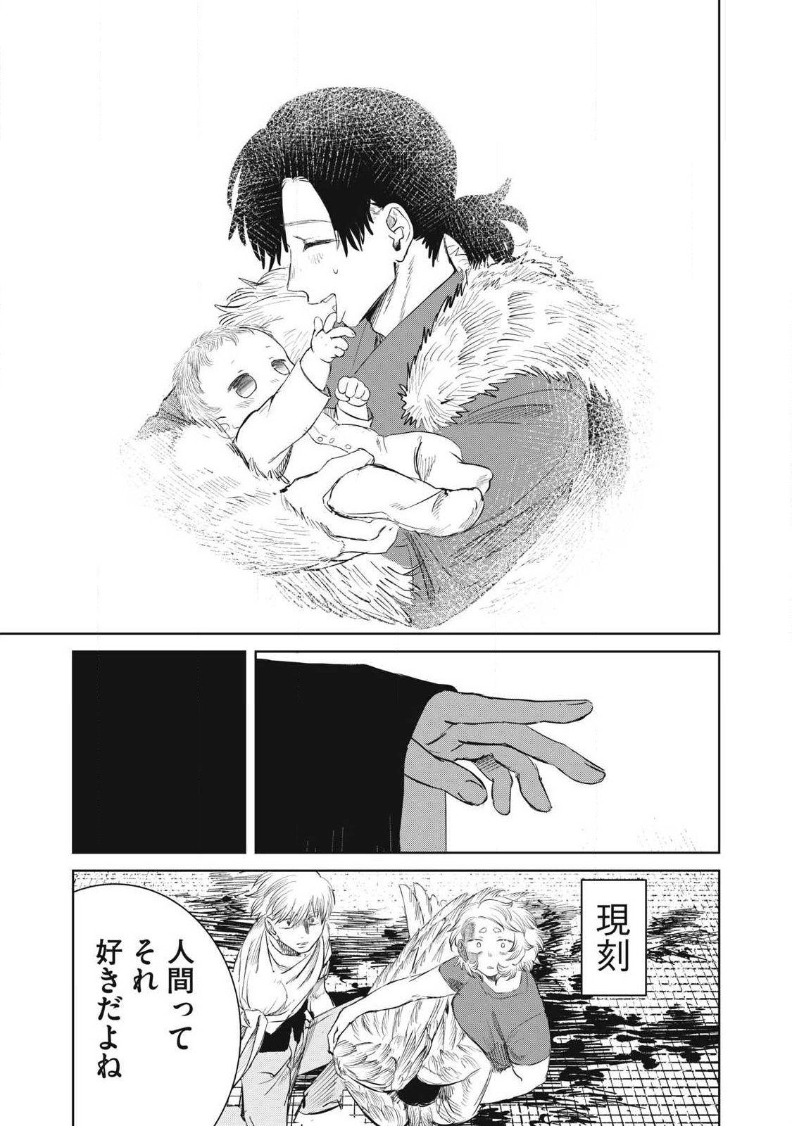 AYAKASHIKARI NO KANOKA Chapter 24 page 11 - nihonkuni.com