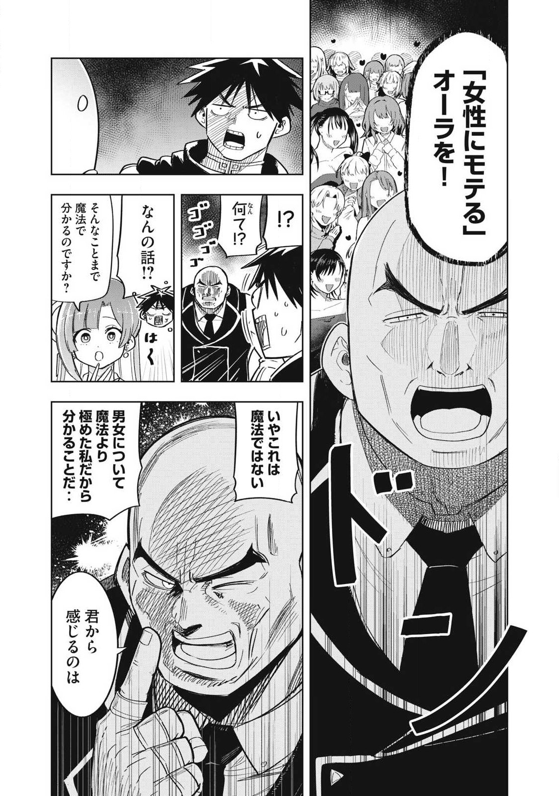 ISEKAI DEKASEGI ~NENSHUU ICCHOUEN WO MOCHIKAERU KANTAN NA OSHIGOTO Chapter 20 - Page 11